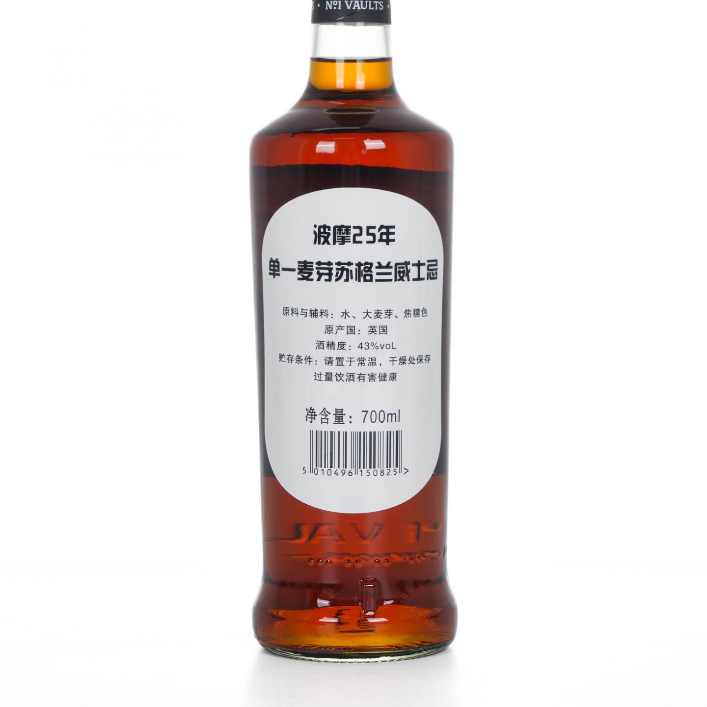 Bowmore 波摩 25年 700ml
