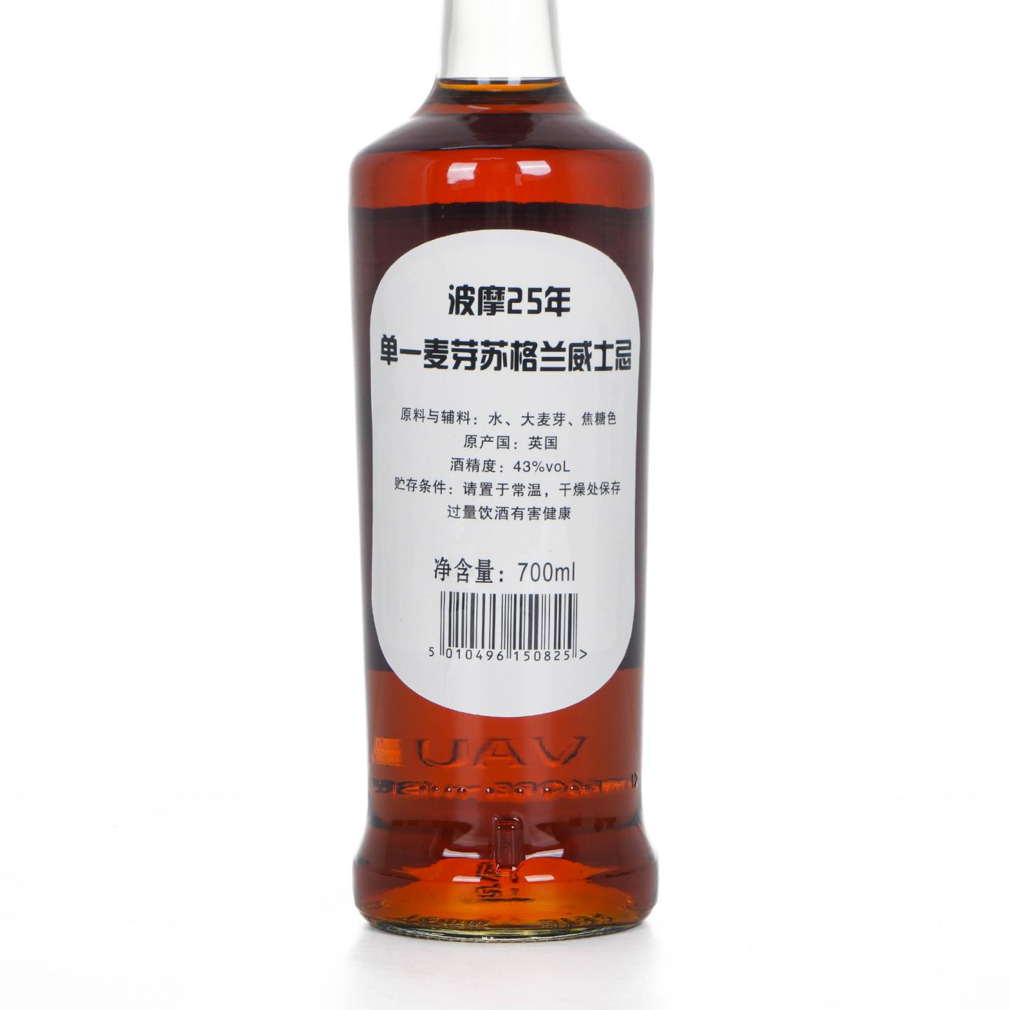 Bowmore 波摩 25年 单一麦芽 700ml