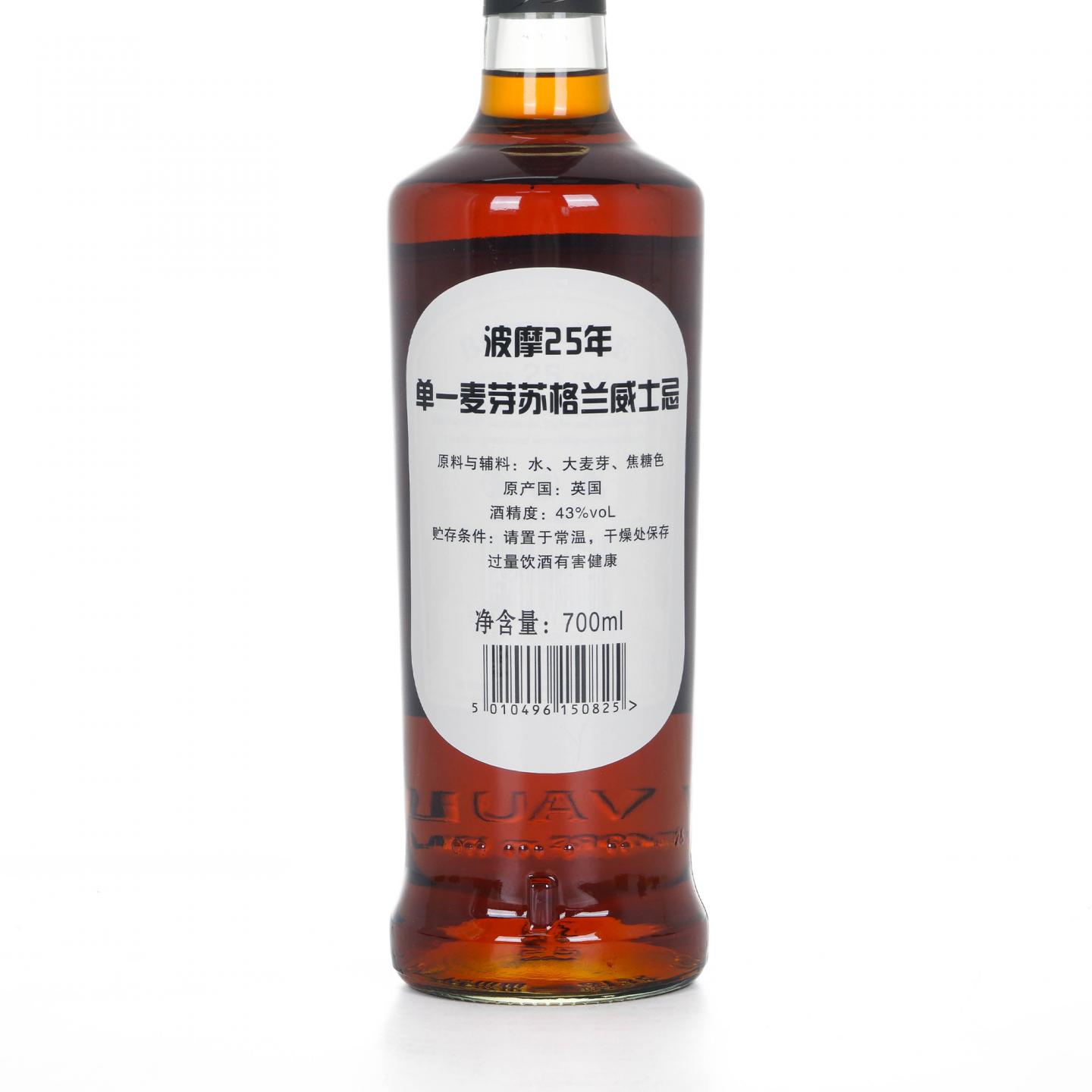 Bowmore 波摩 25年 43%