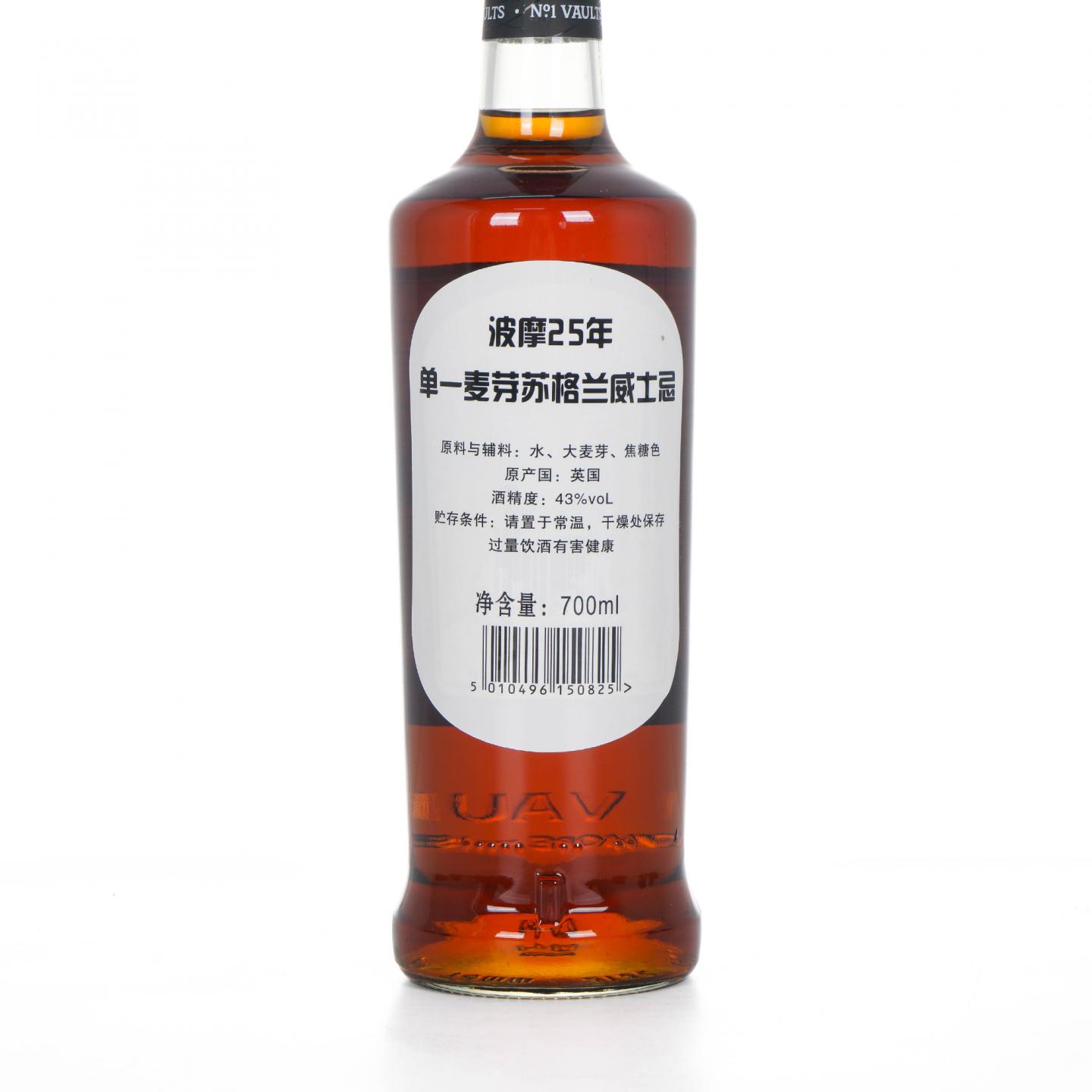 Bowmore 波摩 25年 700ML