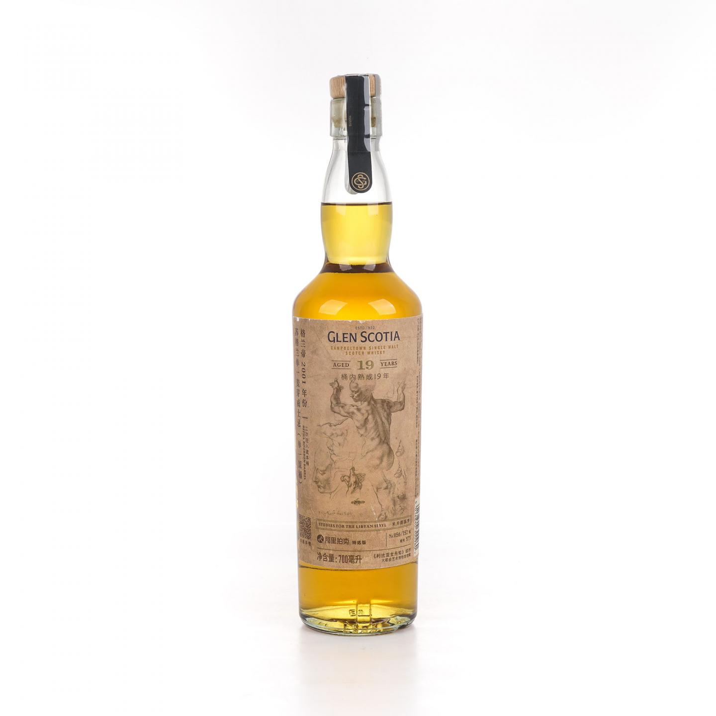 Glen Scotia 格兰帝 19年 2001-2020 单桶
