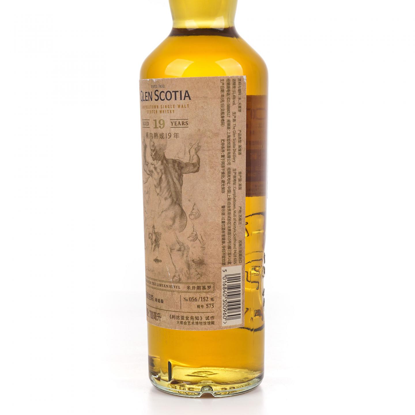 Glen Scotia 格兰帝 19年 2001-2020 单桶