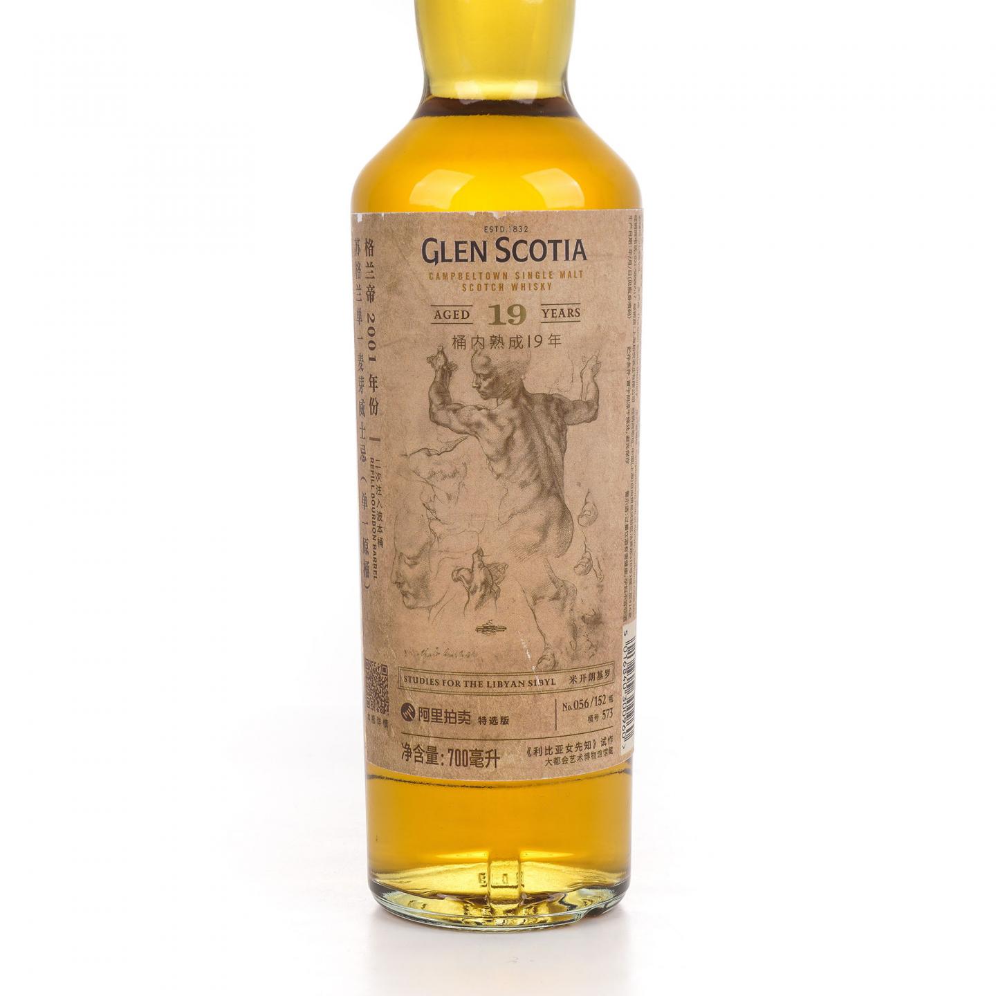 Glen Scotia 格兰帝 19年 2001-2020 单桶