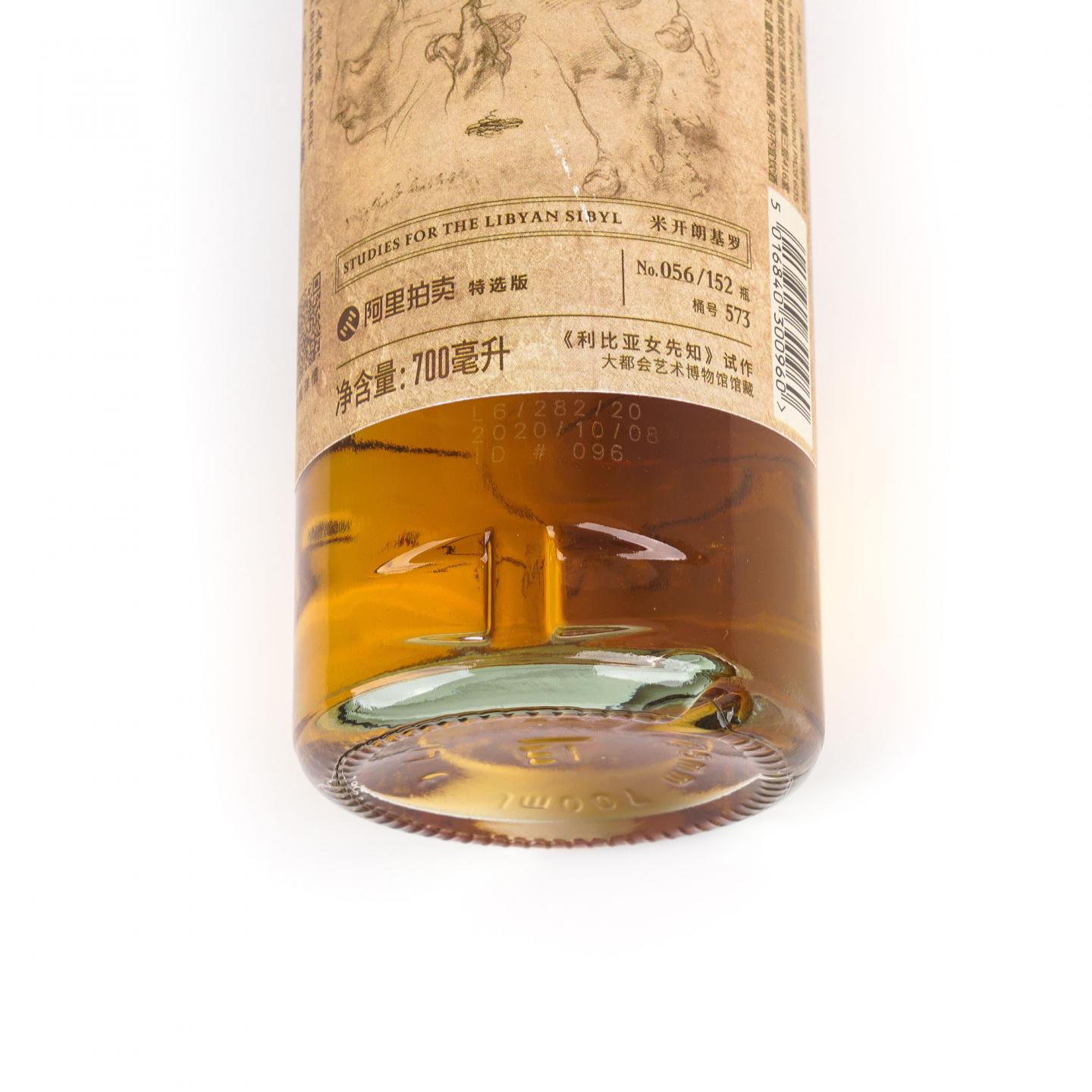 Glen Scotia 格兰帝 19年 2001-2020 单桶