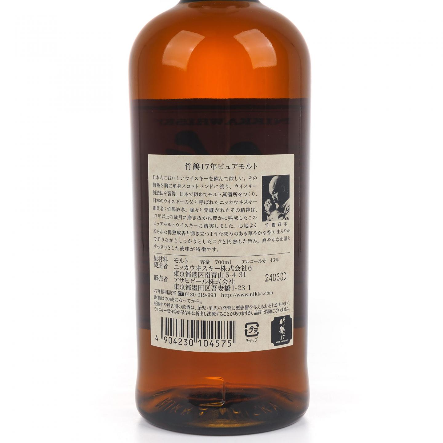竹鹤 17年 Pure Malt 700ml