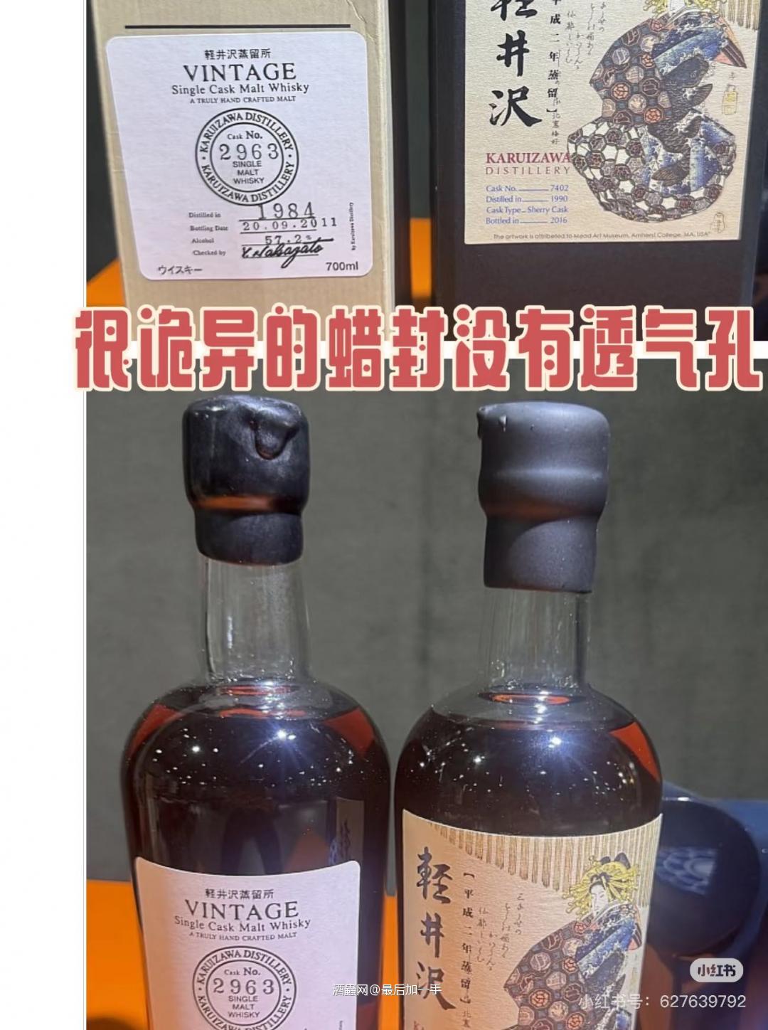 台湾藏家为辨真假，开轻井泽免费送