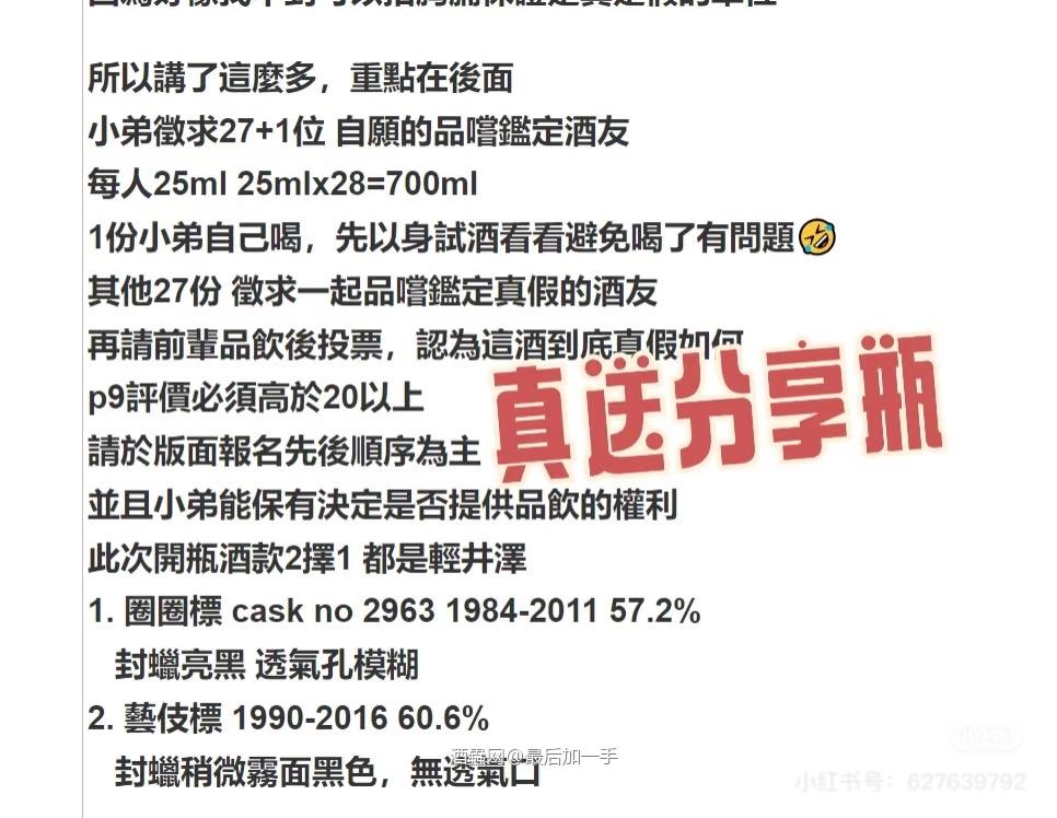 台湾藏家为辨真假，开轻井泽免费送