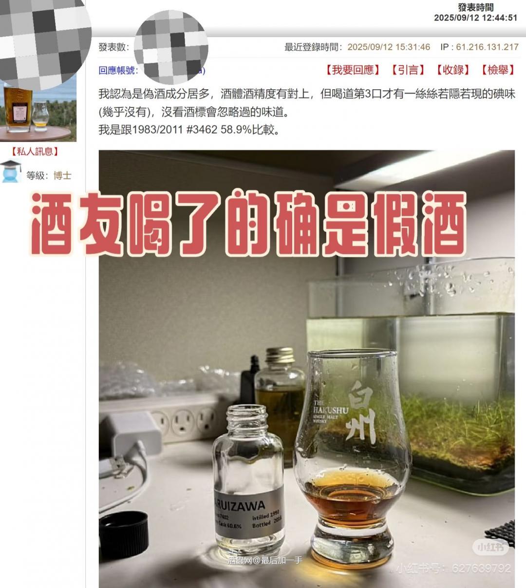 台湾藏家为辨真假，开轻井泽免费送