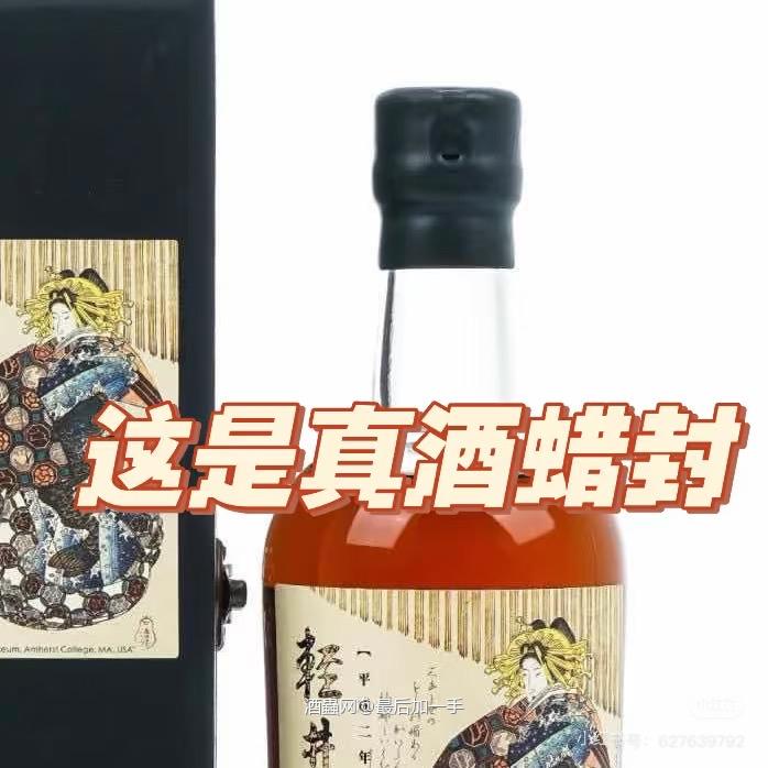 台湾藏家为辨真假，开轻井泽免费送