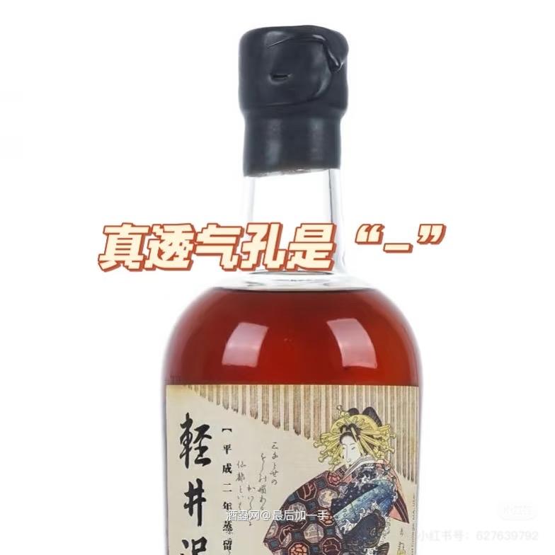 台湾藏家为辨真假，开轻井泽免费送