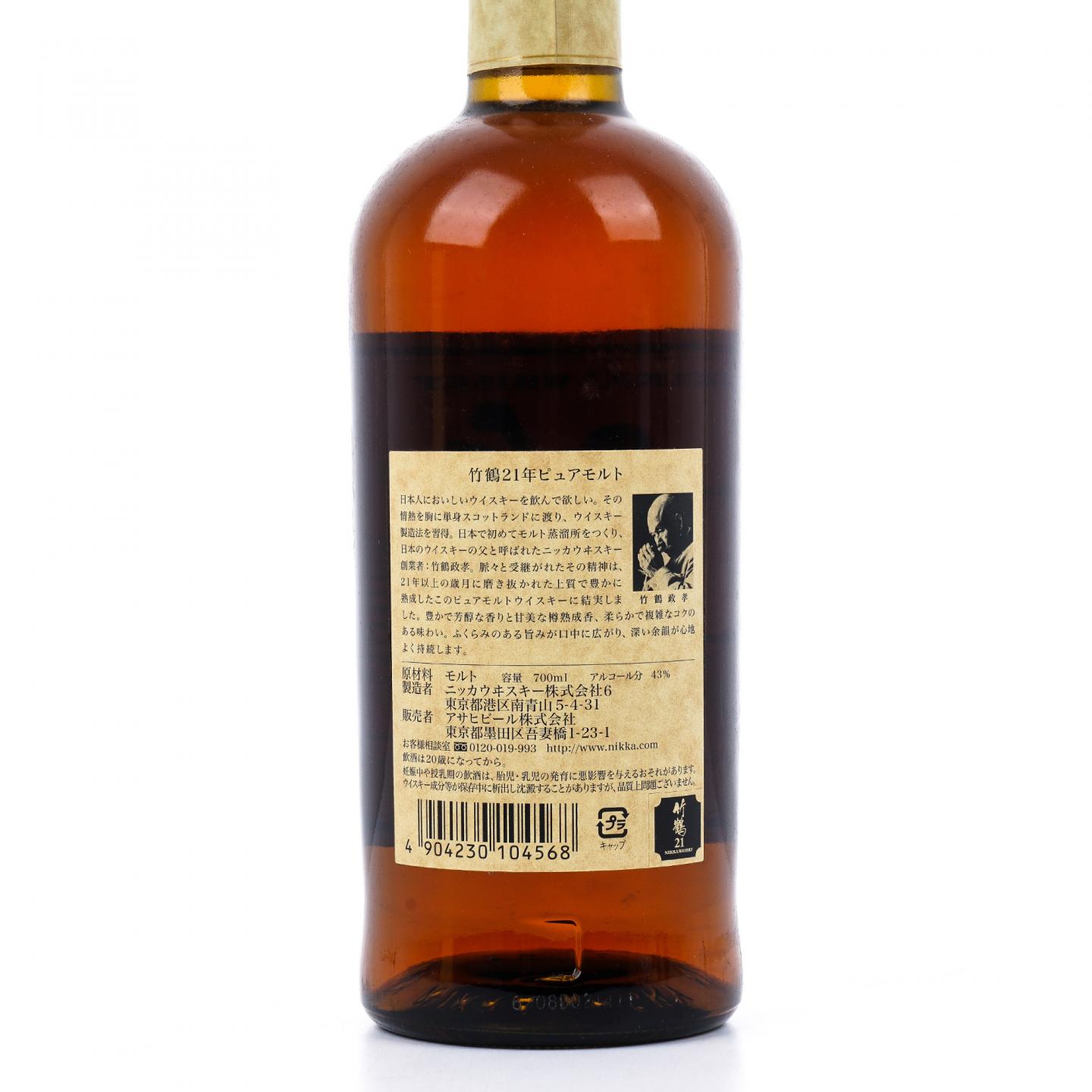 Nikka 竹鹤 21年 Pure Malt