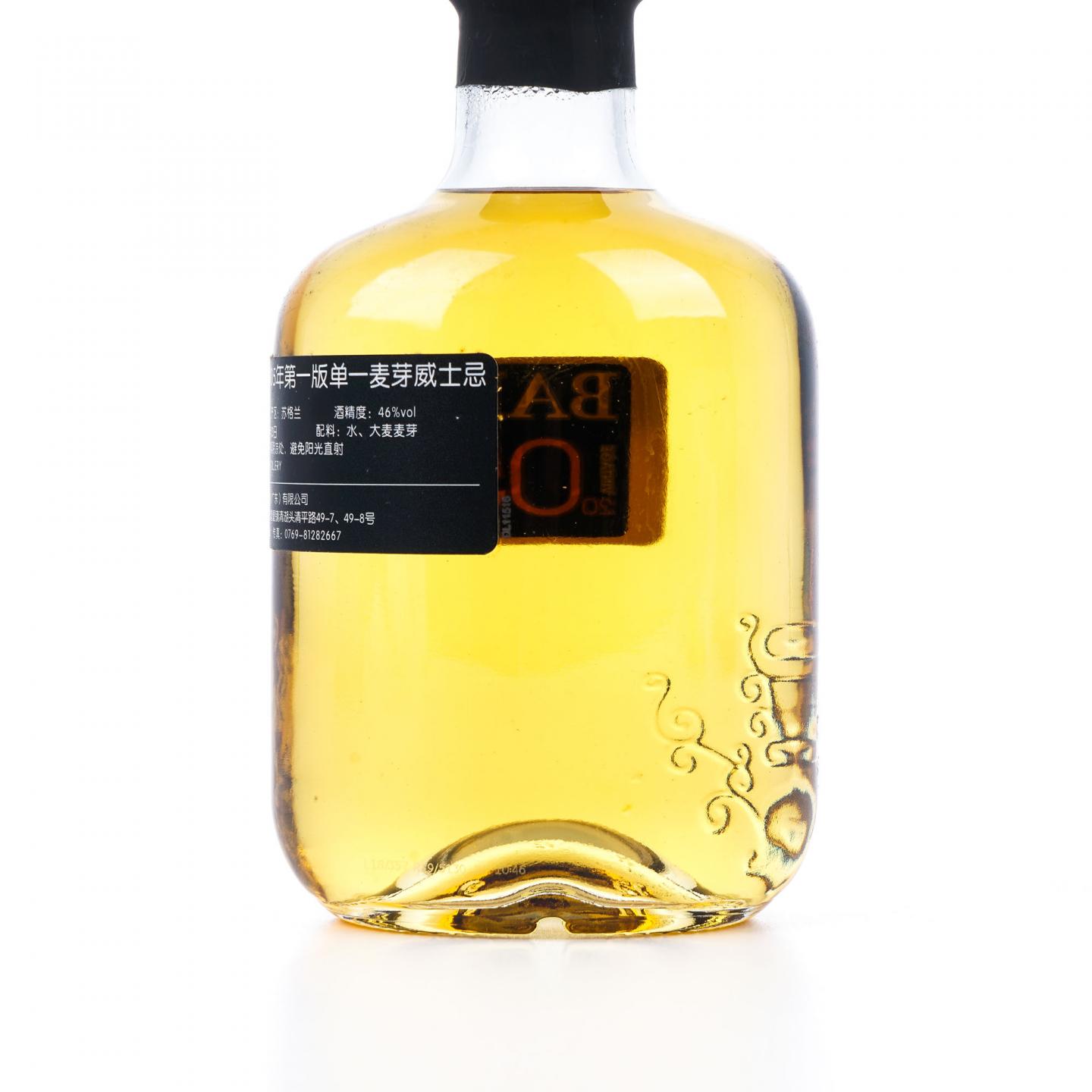 Balblair 巴布莱尔 2005-2018 第1版