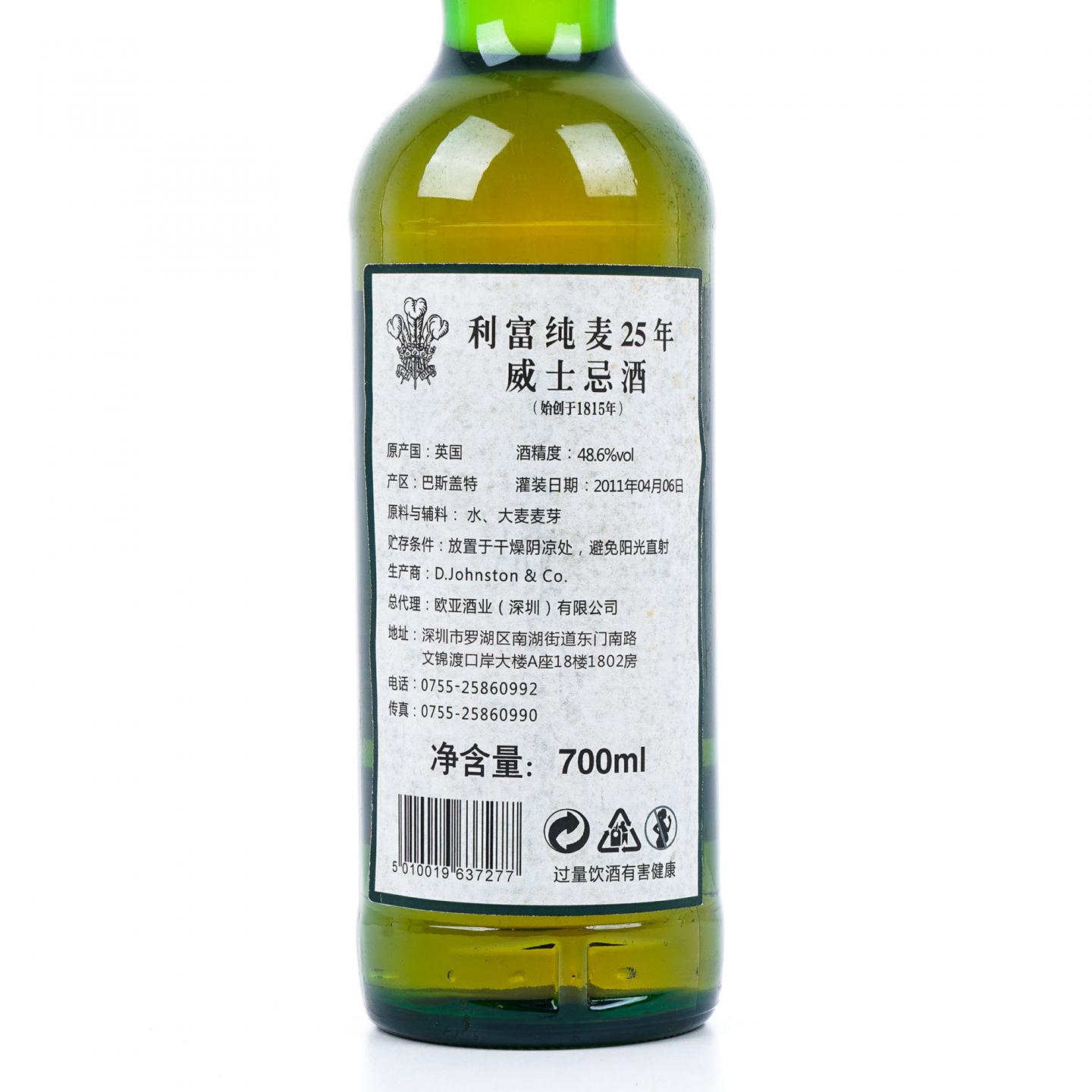 Laphroaig 拉弗格 25年 2011 桶强