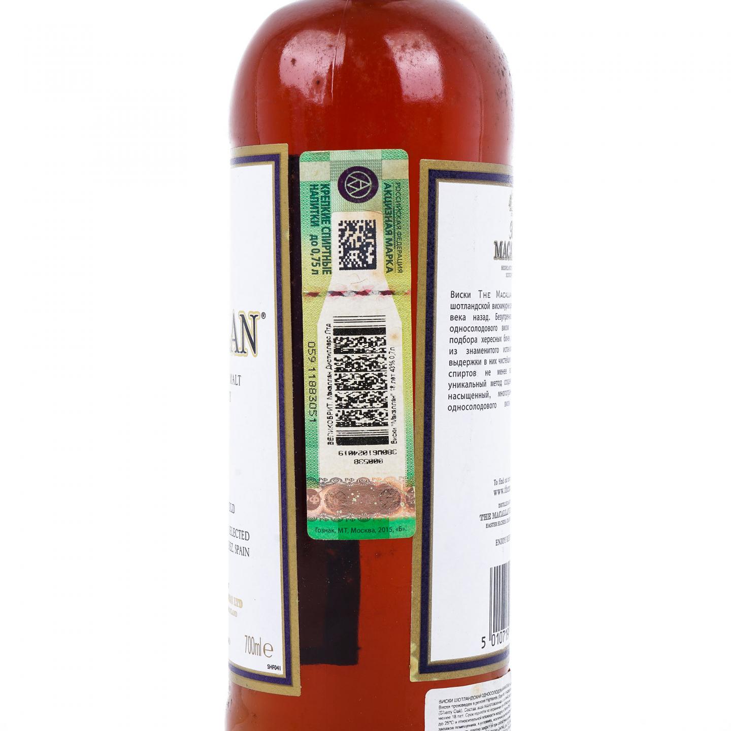 Macallan 麦卡伦 18年 2016 雪莉桶