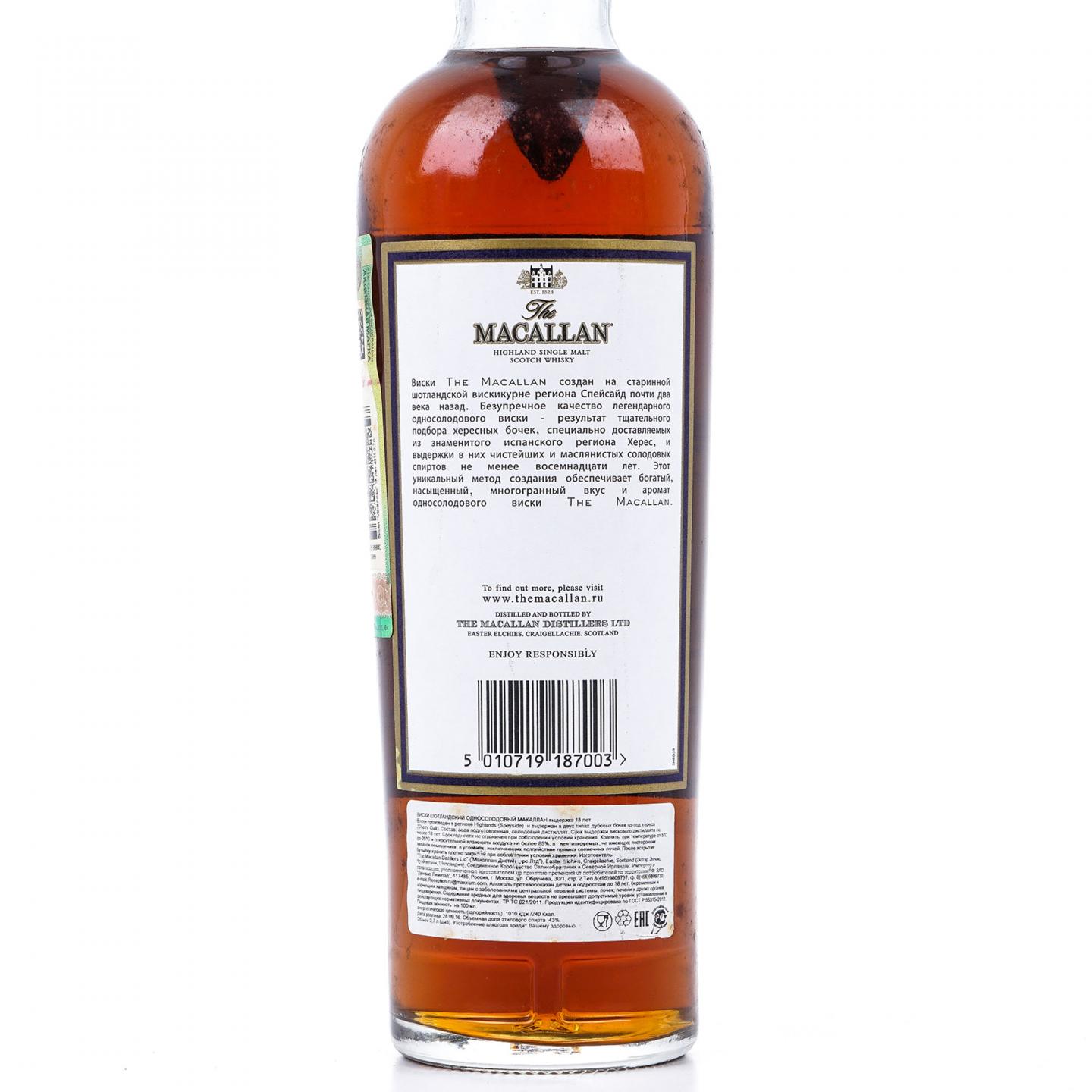 Macallan 麦卡伦 18年 2016 雪莉桶
