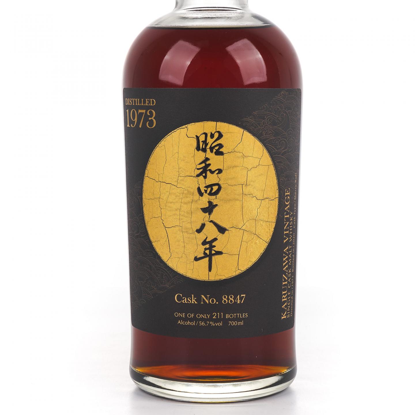 轻井泽 1973-2020 雪莉单桶#8847