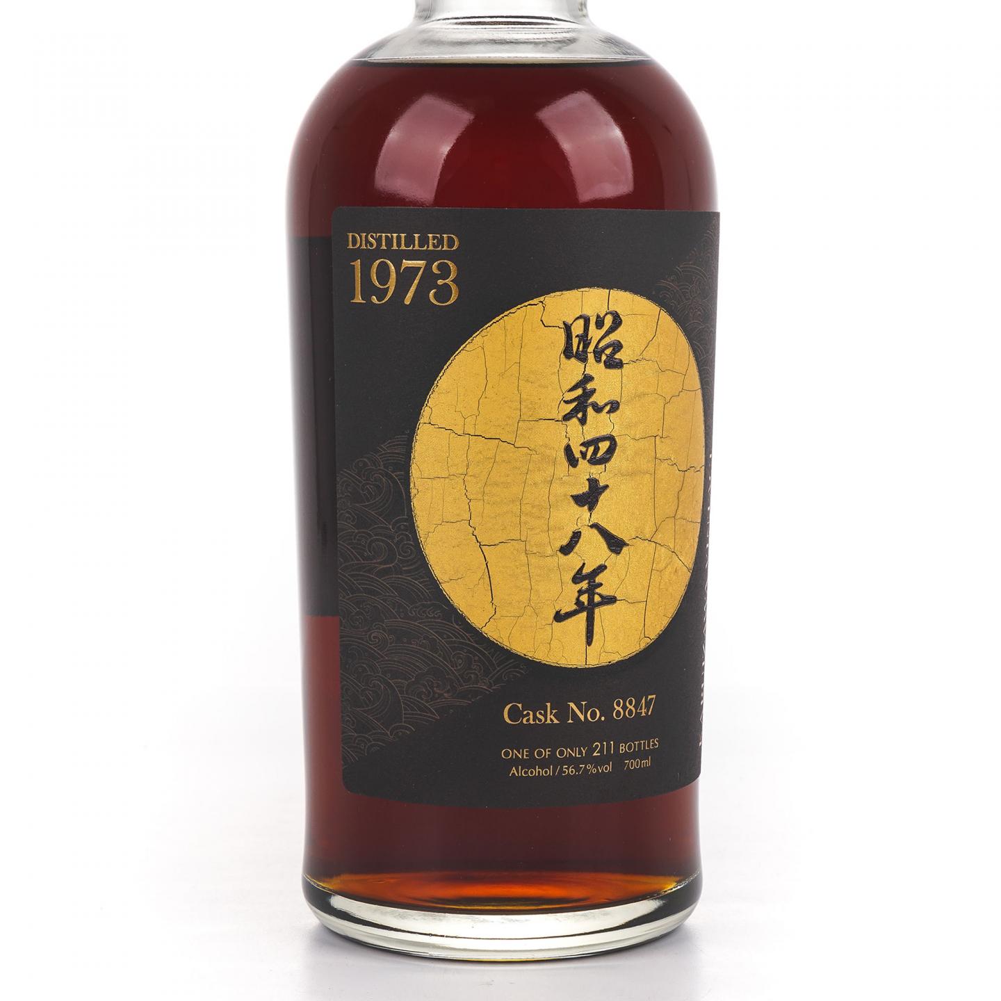 轻井泽 1973-2020 雪莉单桶#8847