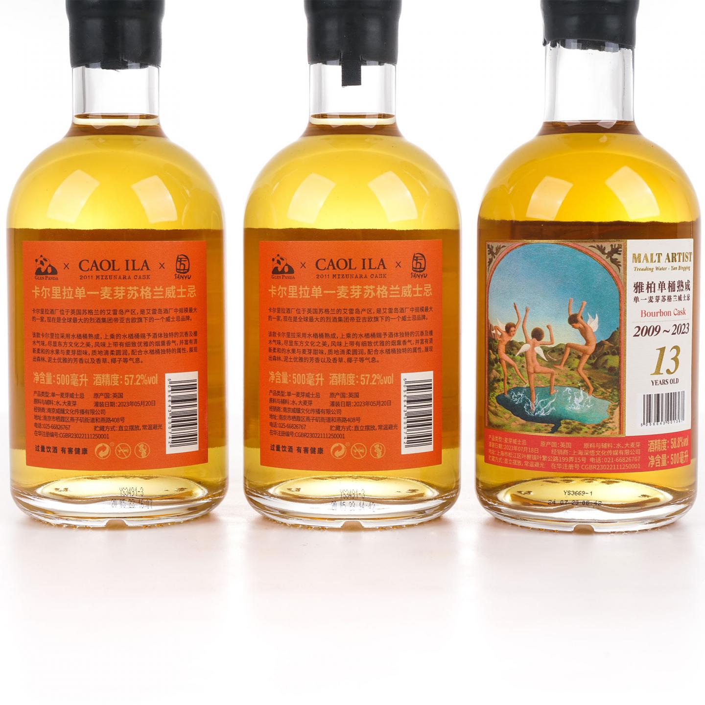 卡尔里拉 12年 水楢桶/Kilnaughton（阿贝） 13年 3瓶组*500ml