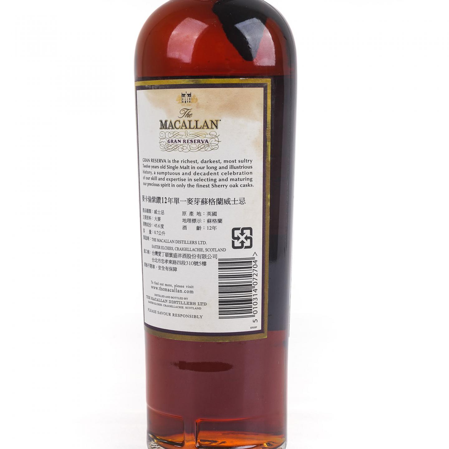 Macallan 麦卡伦 12年 紫钻 第四版 雪莉桶