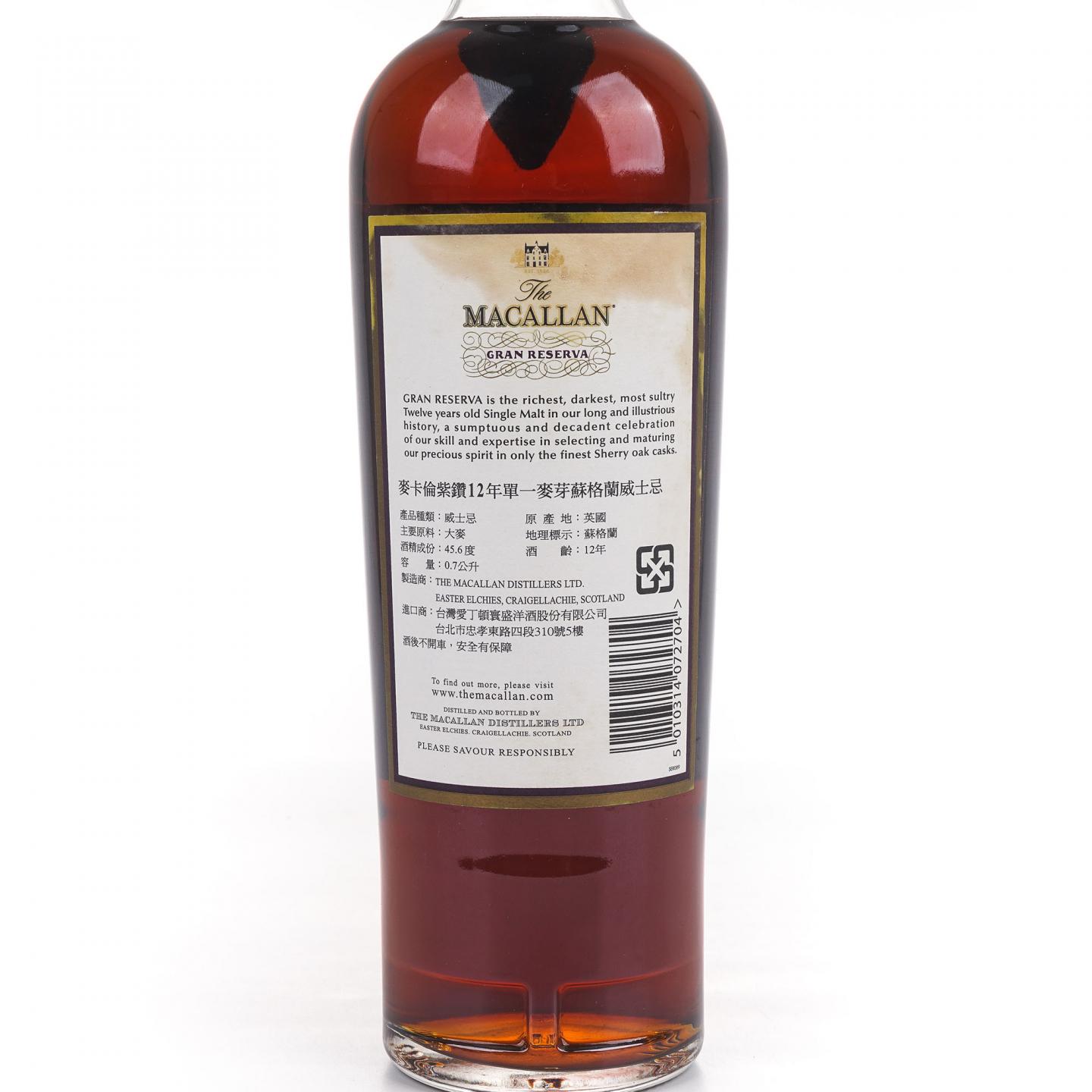 Macallan 麦卡伦 12年 紫钻 第四版 雪莉桶