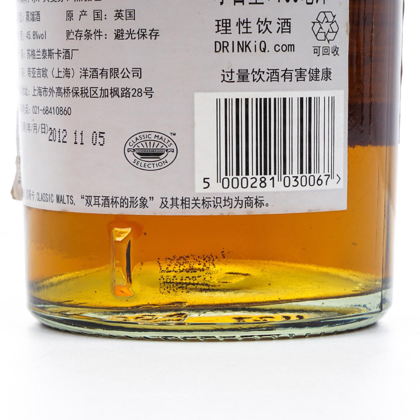 Talisker 泰斯卡 30年 2012 礼盒 700ml 行货