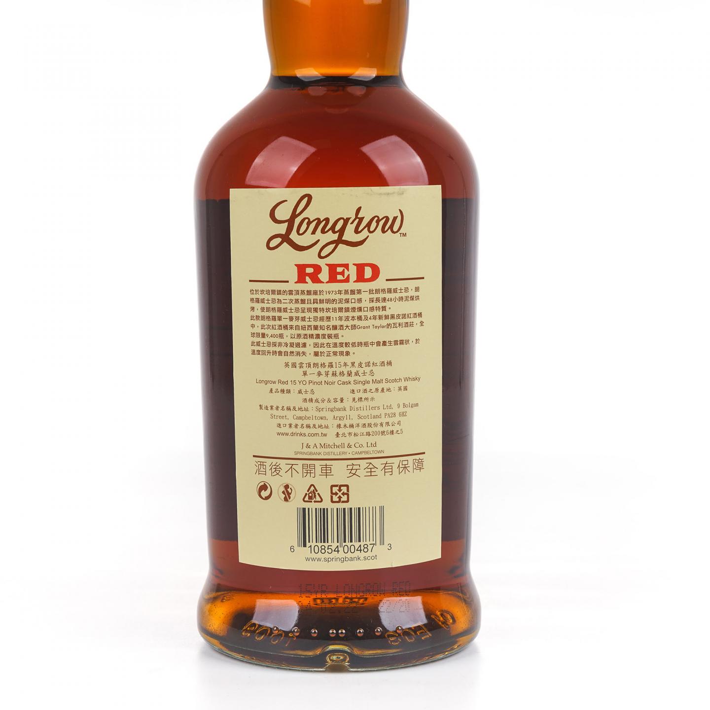 Longrow 朗格罗 15年 2022 Red