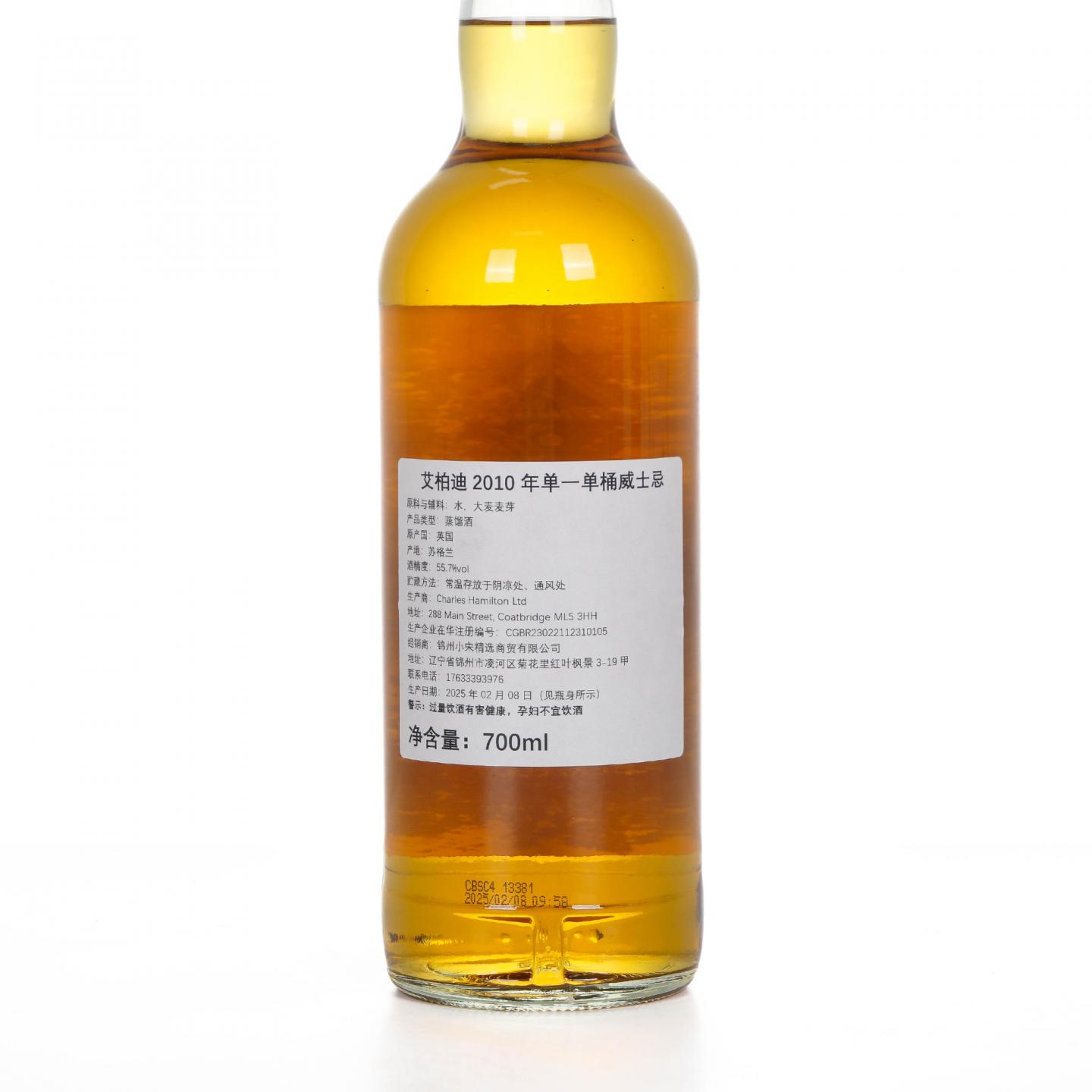 Aberfeldy 艾柏迪 14年 2010-2025 NSpS 单桶#820098