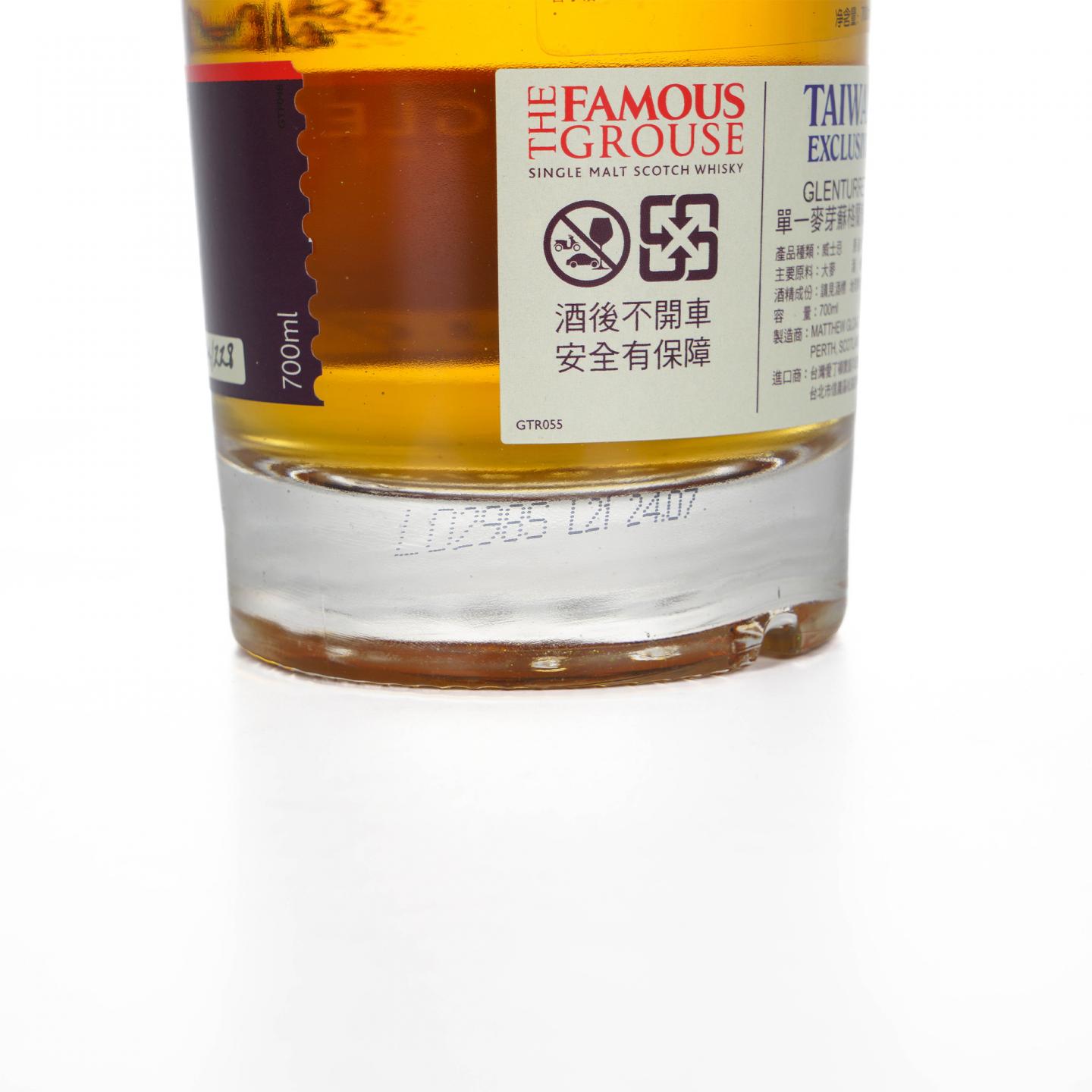 Glenturret 格兰塔 25年 1988 Famous grouse #523