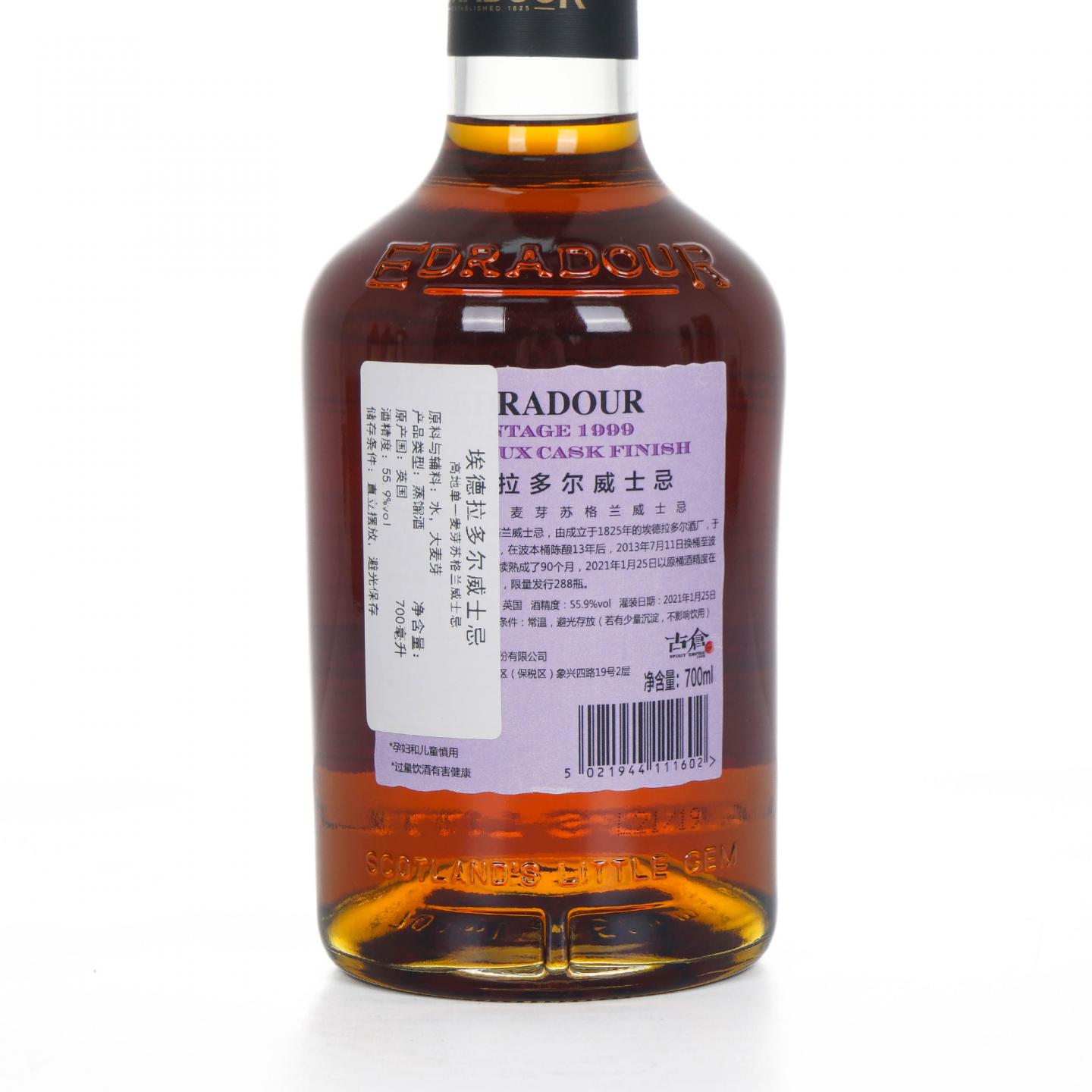Edradour 埃德拉多尔 21年 1999-2021 波尔多酒桶后熟