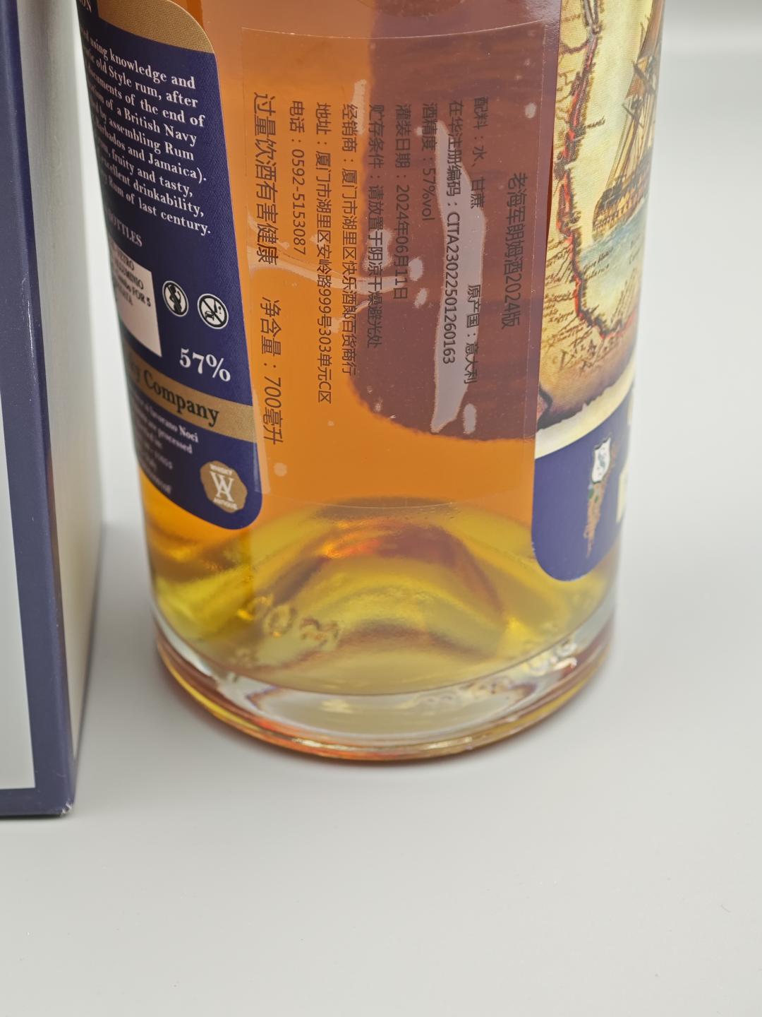 Old Navy Rum 老海军朗姆2024第三版 ss装瓶