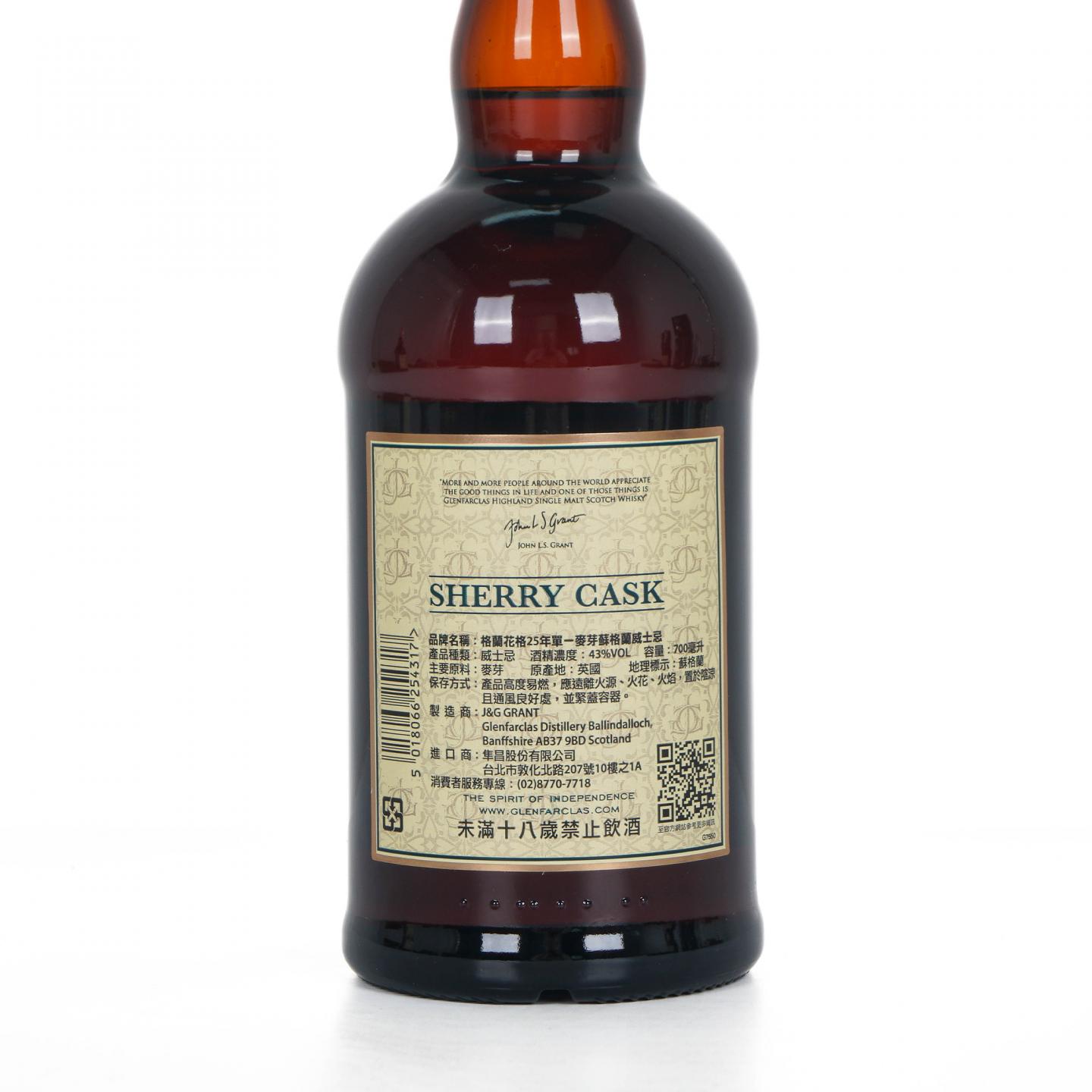 Glenfarclas 格兰花格 25年 700ML
