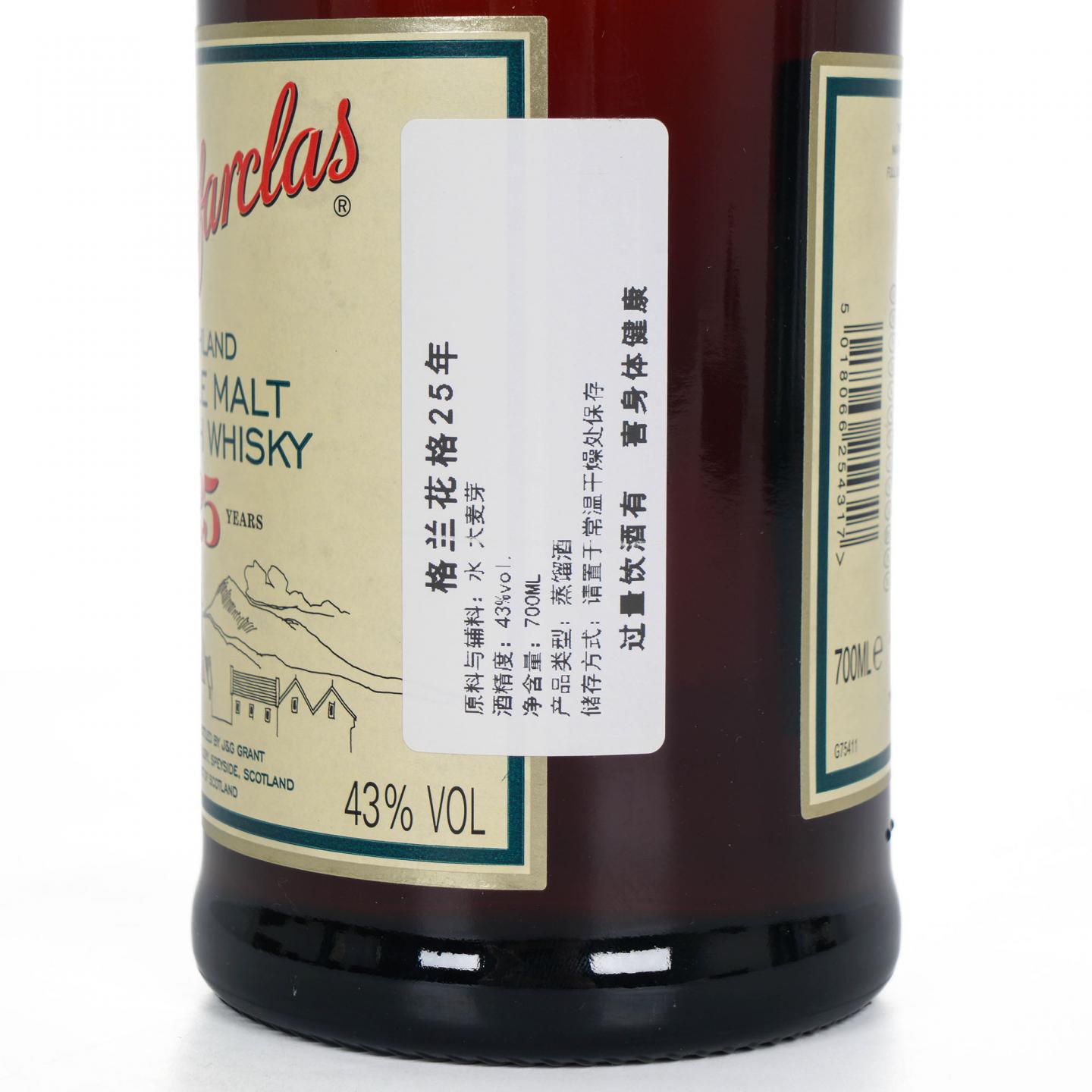 Glenfarclas 格兰花格 25年 圆筒