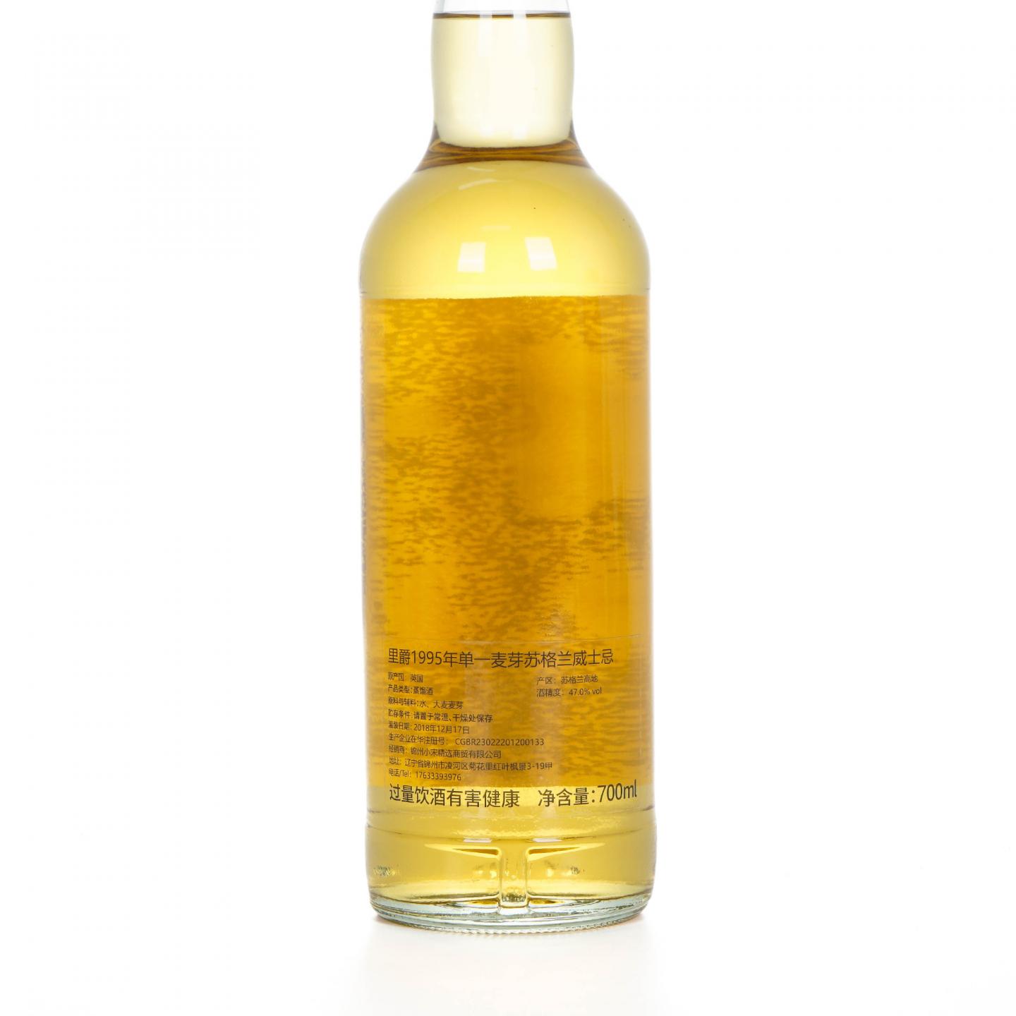 Ledaig 里爵 23年 1995-2018 NSpS 行货