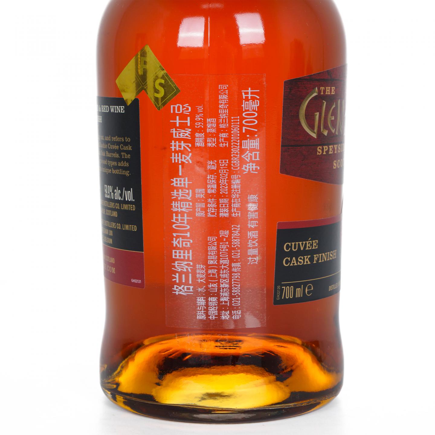 Glenallachie 格兰纳里奇 10年 2023 Cuvée Cask Finish