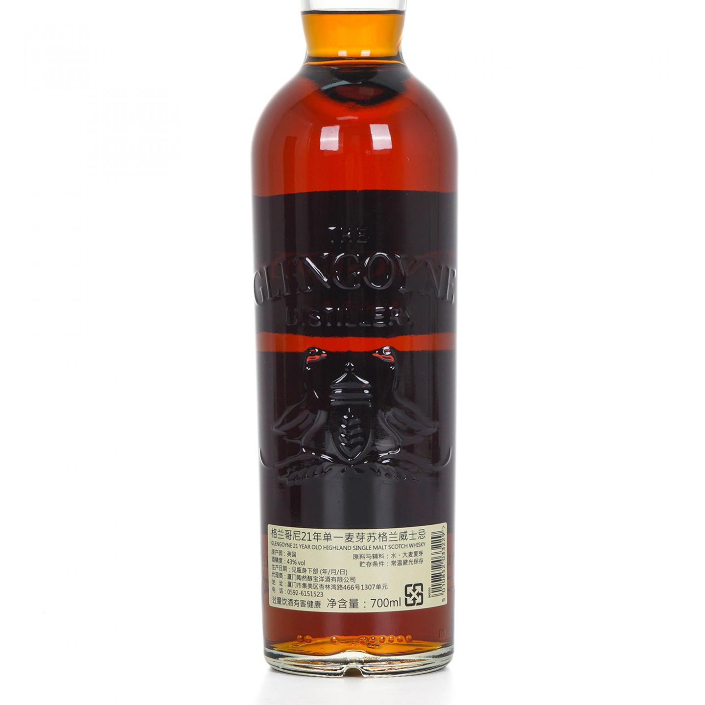 Glengoyne 格兰哥尼 21年 Robbie Hughes 700ml