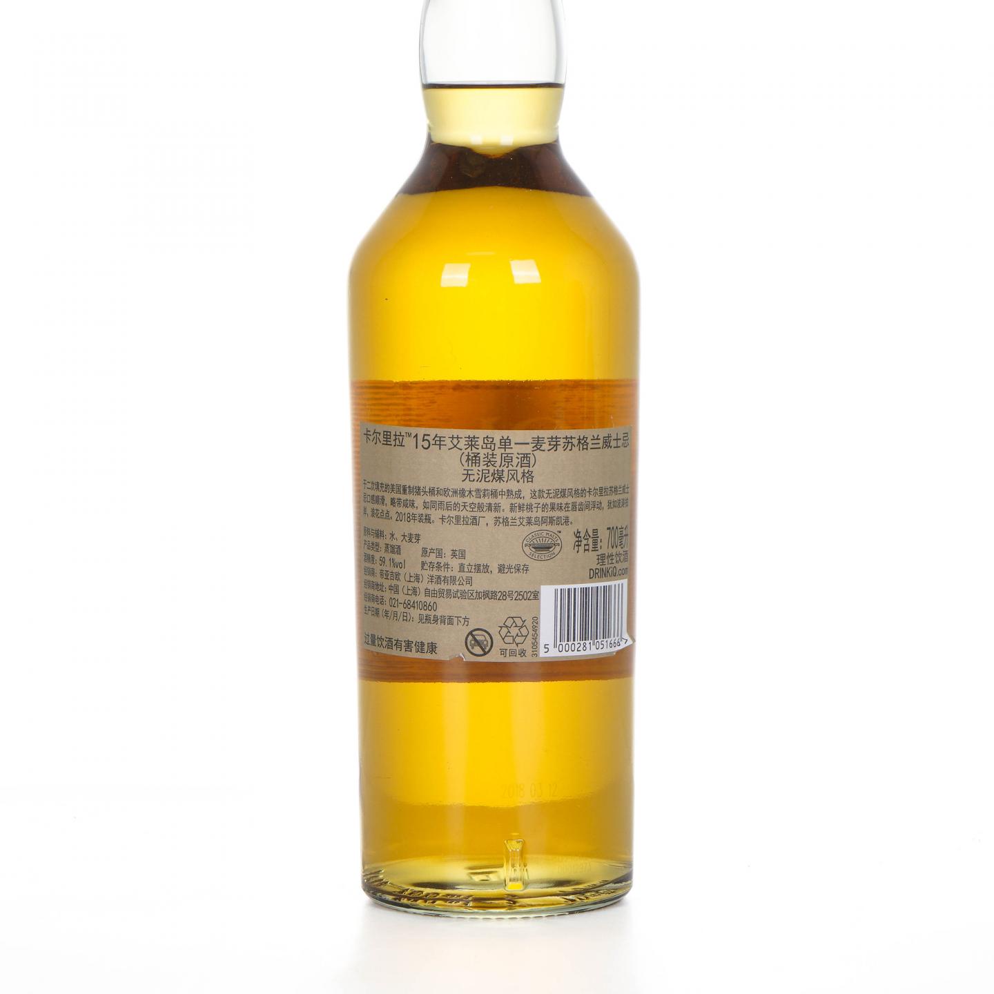 Caol Ila 卡尔里拉 15年 SR 2018 行货