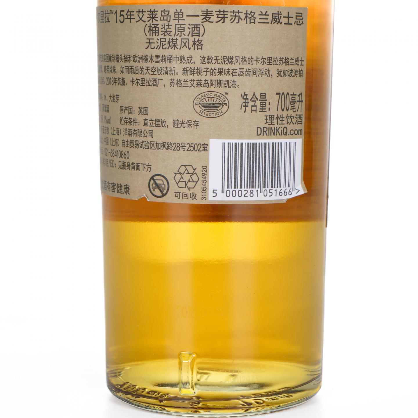 Caol Ila 卡尔里拉 15年 SR 2018 行货