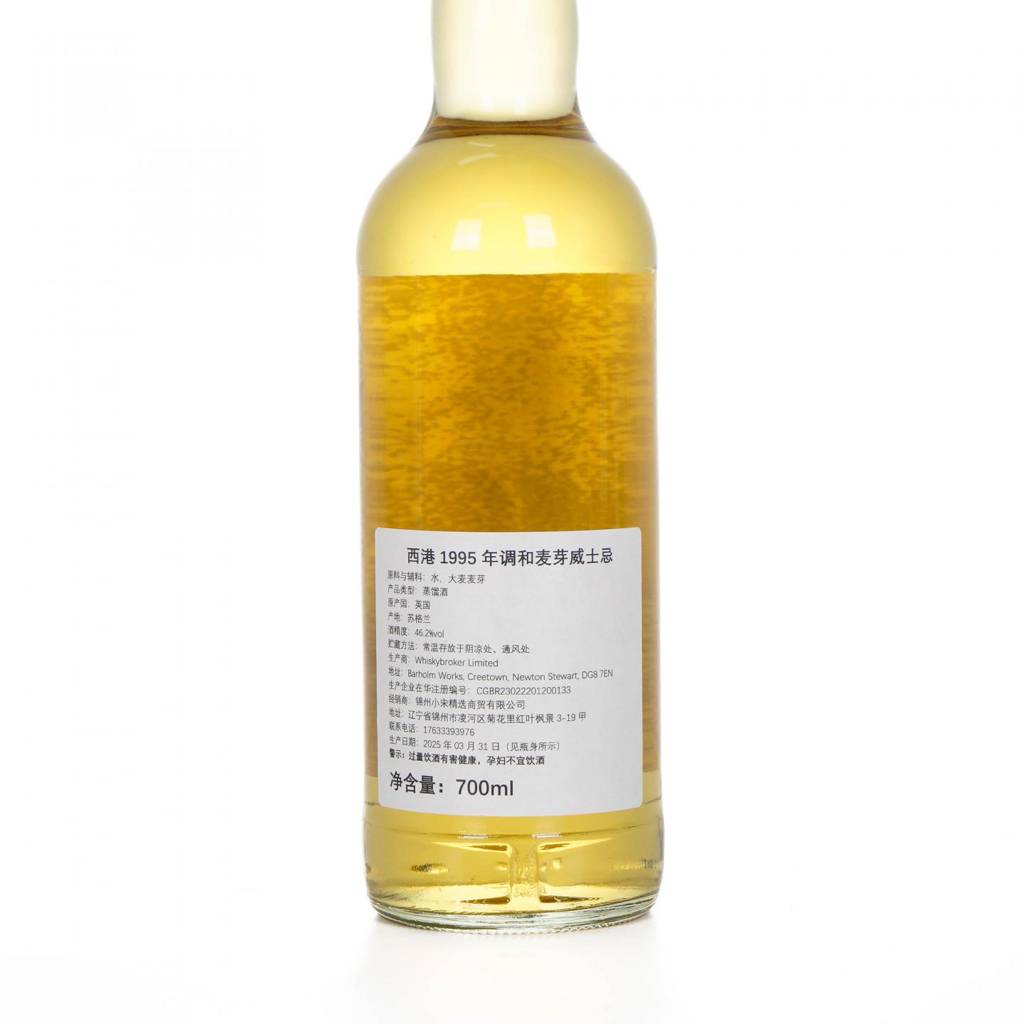Westport 格兰杰汤匙桶 30年 1995-2025 调和麦芽 NSpS