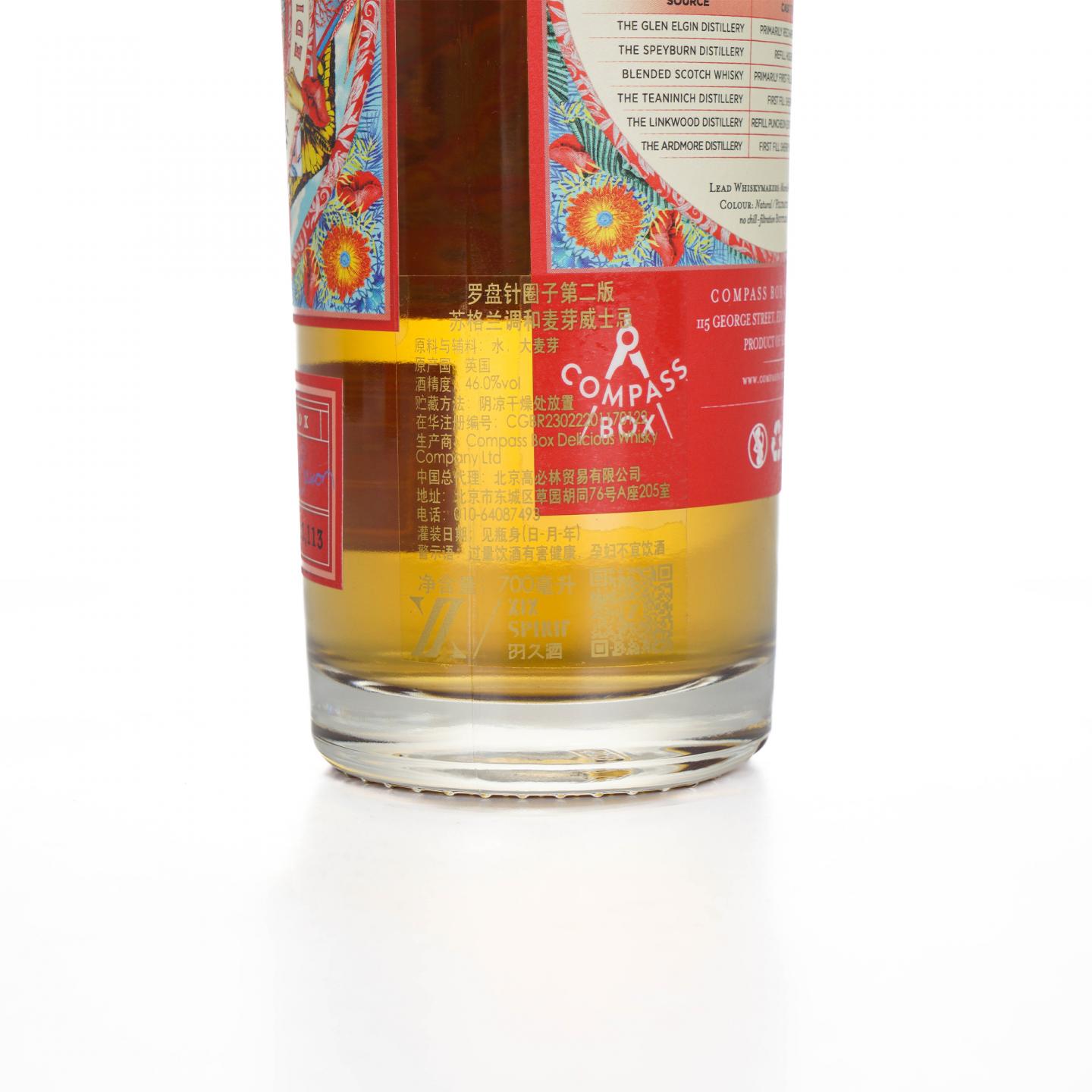 Compass Box 指南针 2022 The Circle系列 第2版 调和