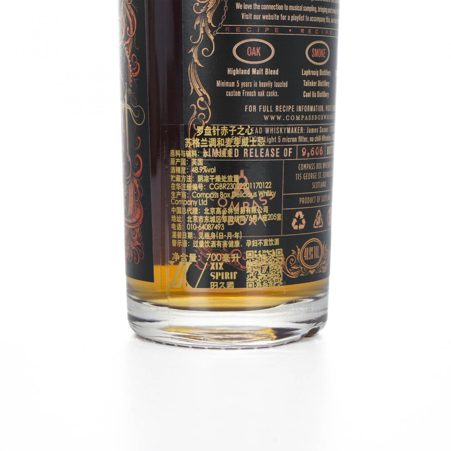 Compass Box 指南针 2022 Flaming Heart 调和麦芽威士忌