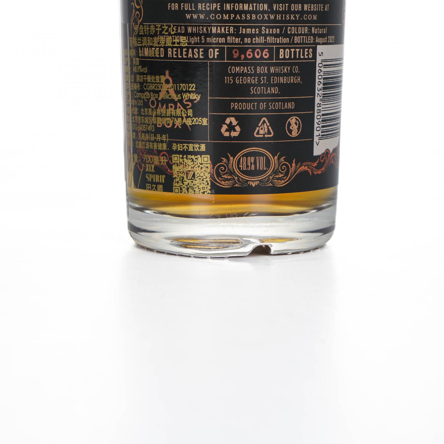 Compass Box 指南针 2022 Flaming Heart 调和麦芽威士忌