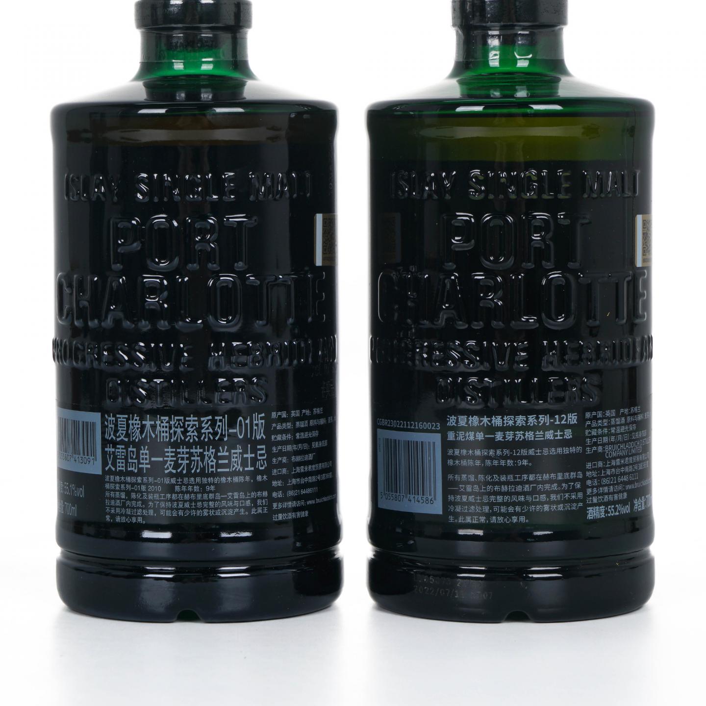 Bruichladdich 布赫拉迪 波夏 橡木桶探索系列12版/01版 2瓶组 行货