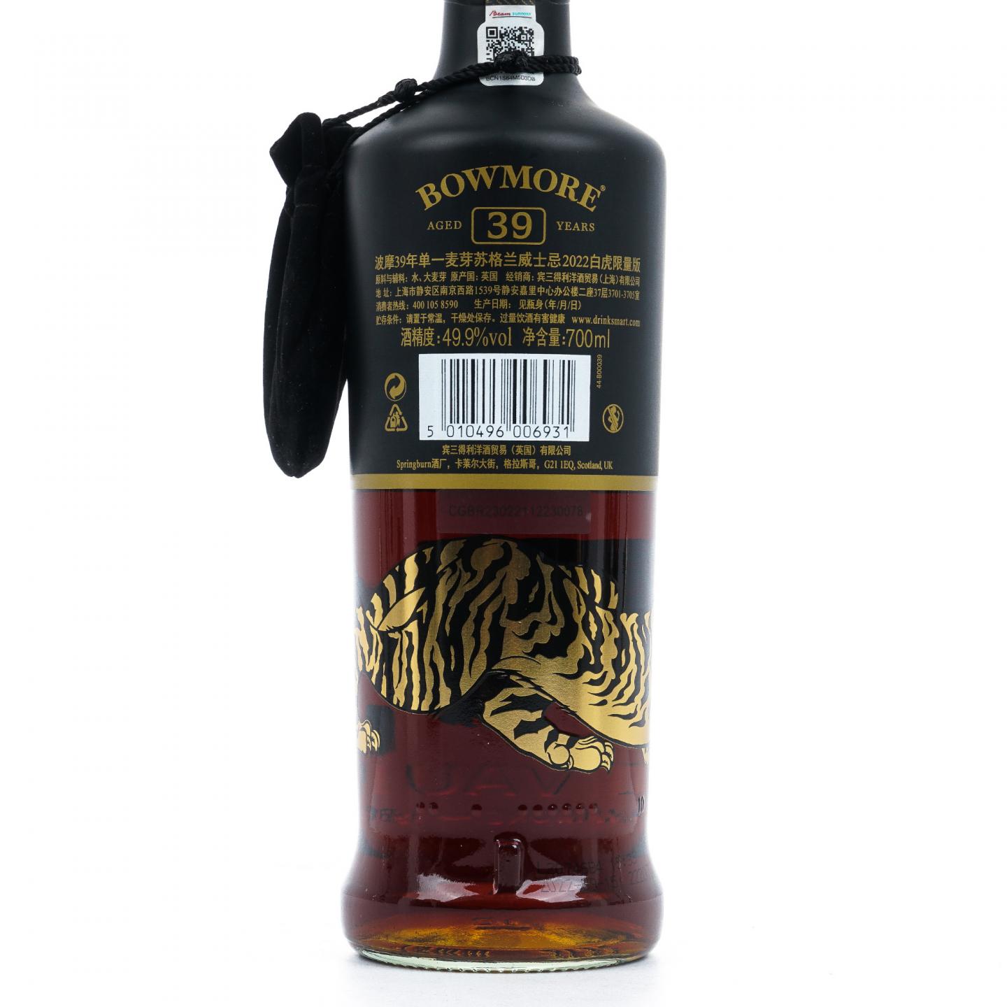 Bowmore 波摩 39年 2022 中国神话守护者系列之白虎
