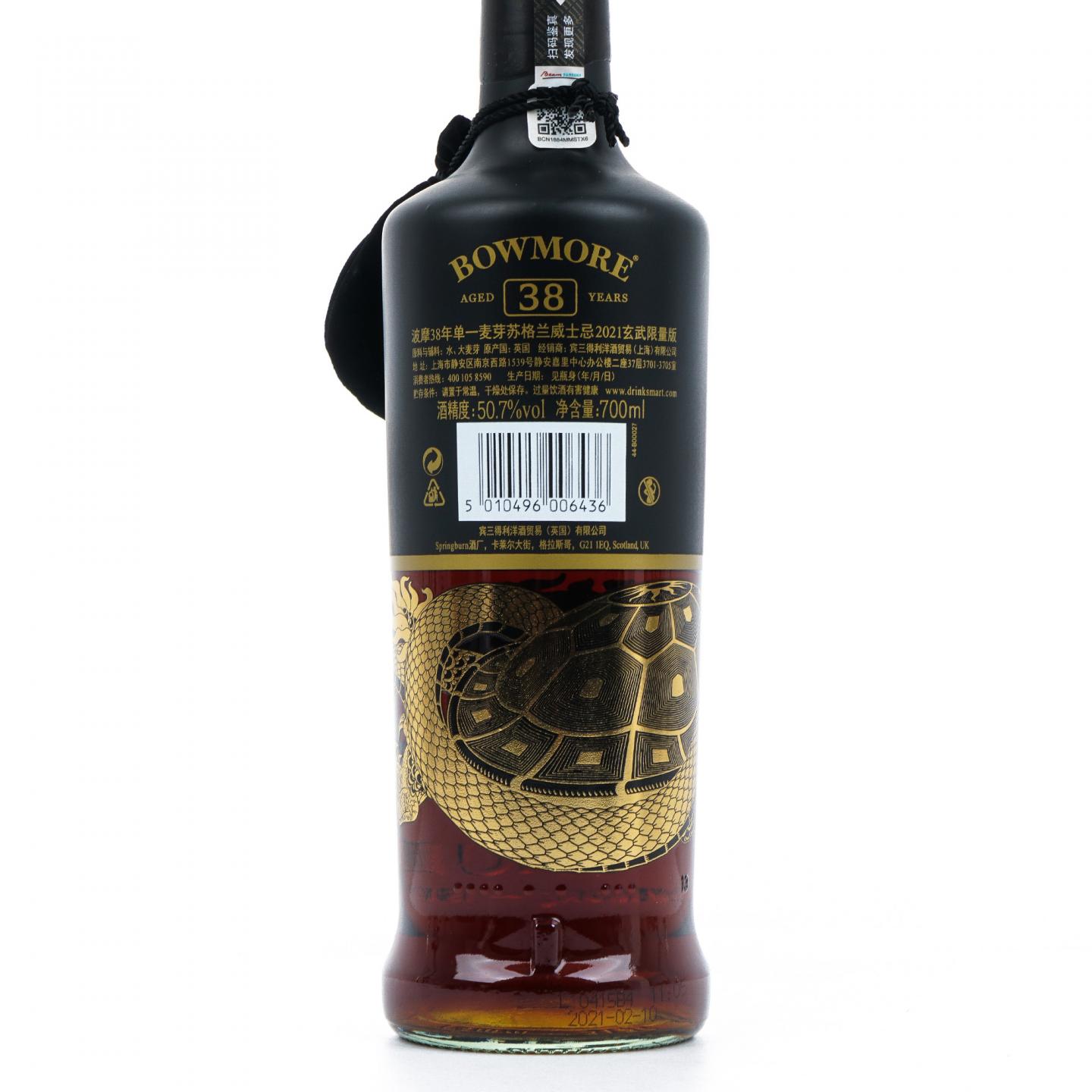 Bowmore 波摩 38年 2021 中国神话守护者系列 玄武