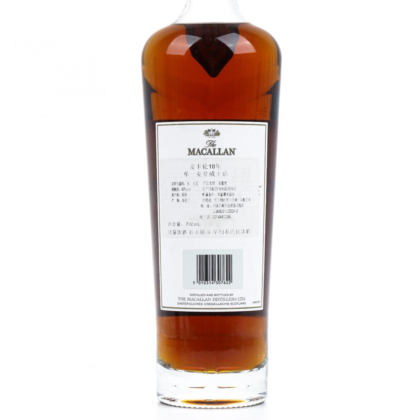 【附X光图】Macallan 麦卡伦 18年 2018 雪莉桶 700ml