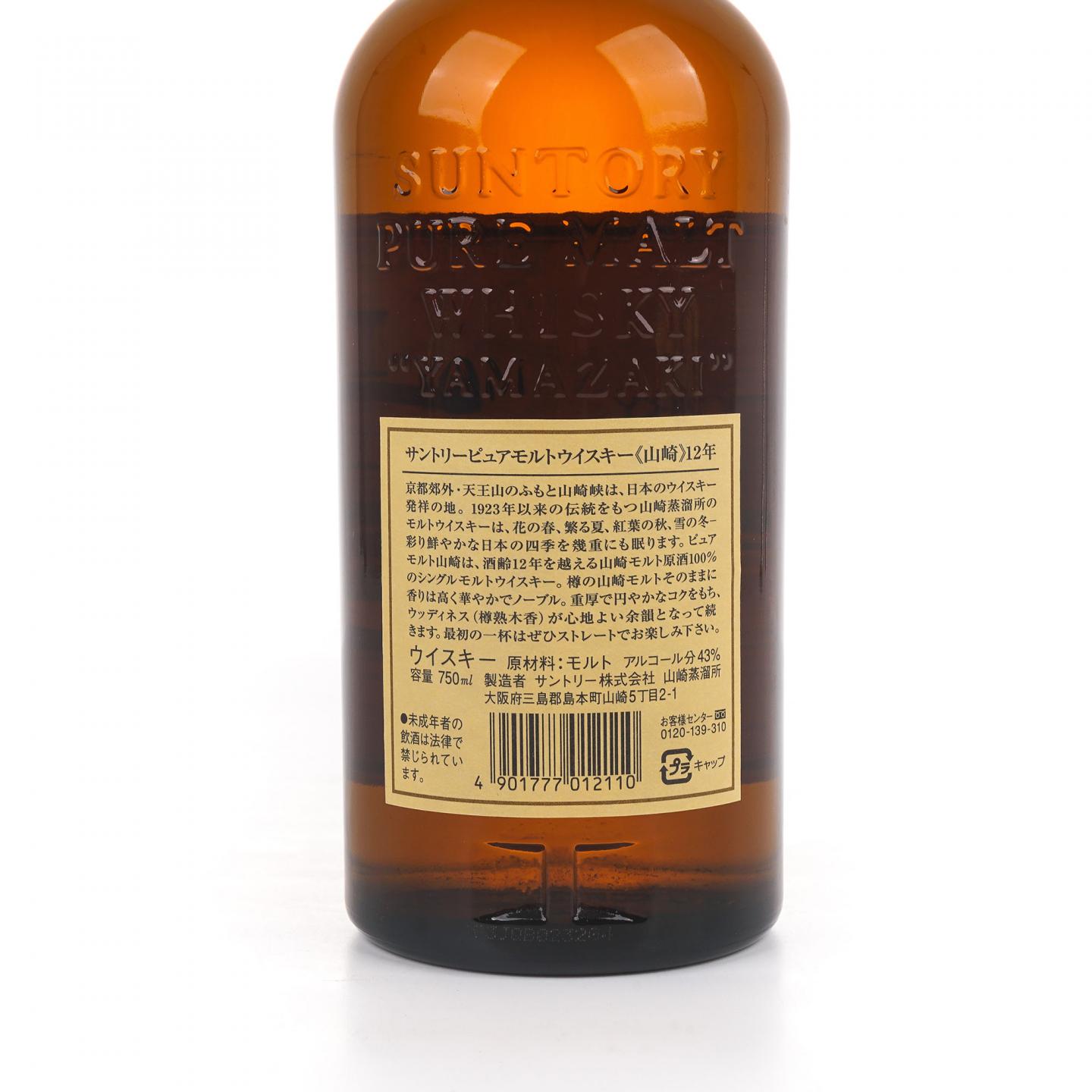 山崎 12年 Pure Malt 金花标 750ML