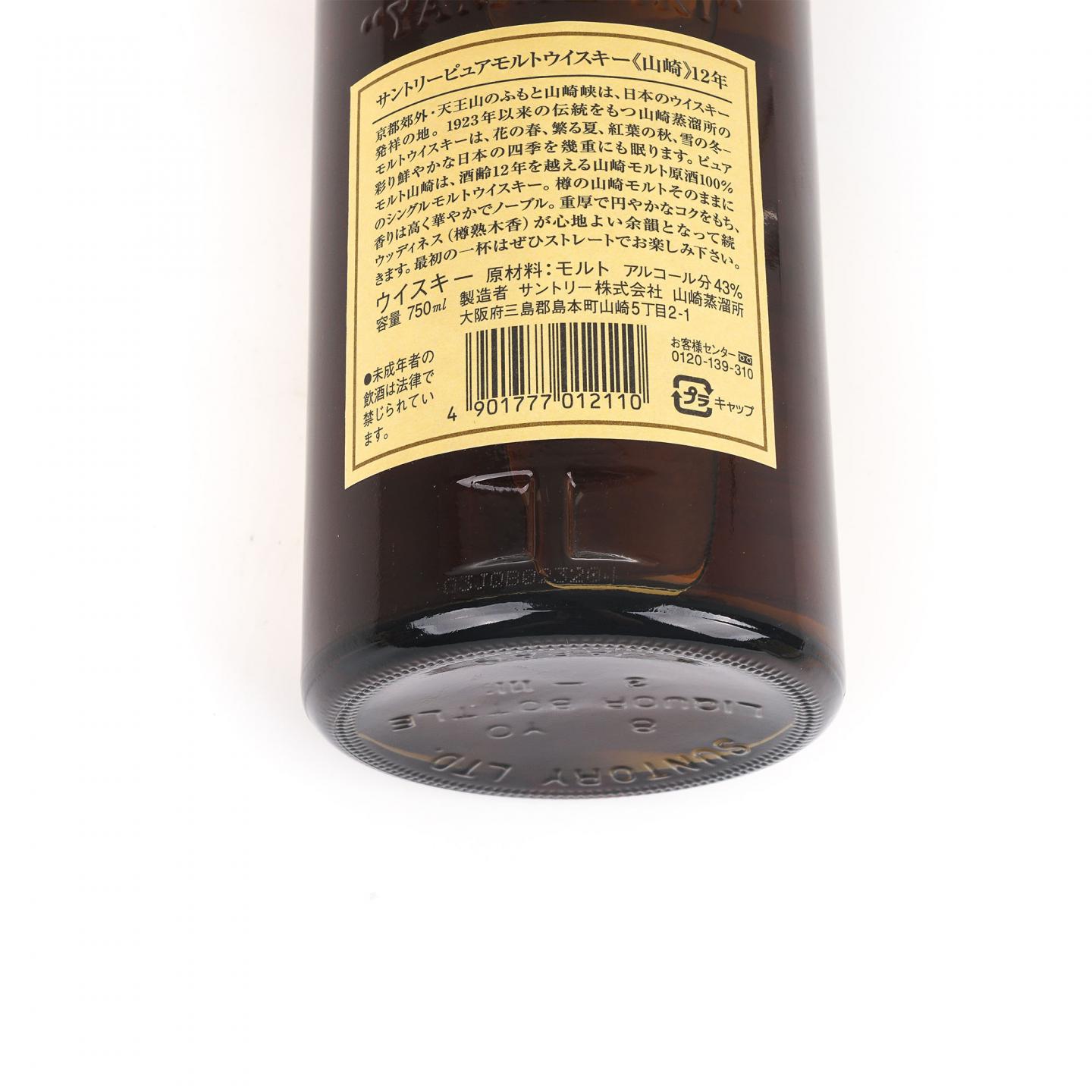 山崎 12年 Pure Malt 金花标 750ML