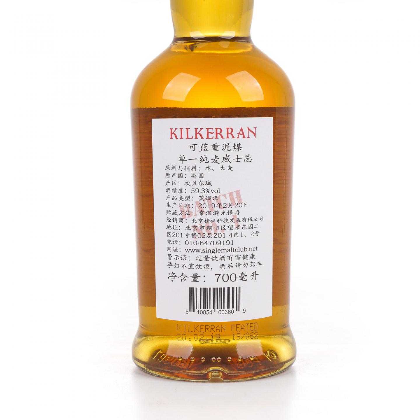 可蓝 2019 Glengyle出品 Heavily Peated 重泥煤