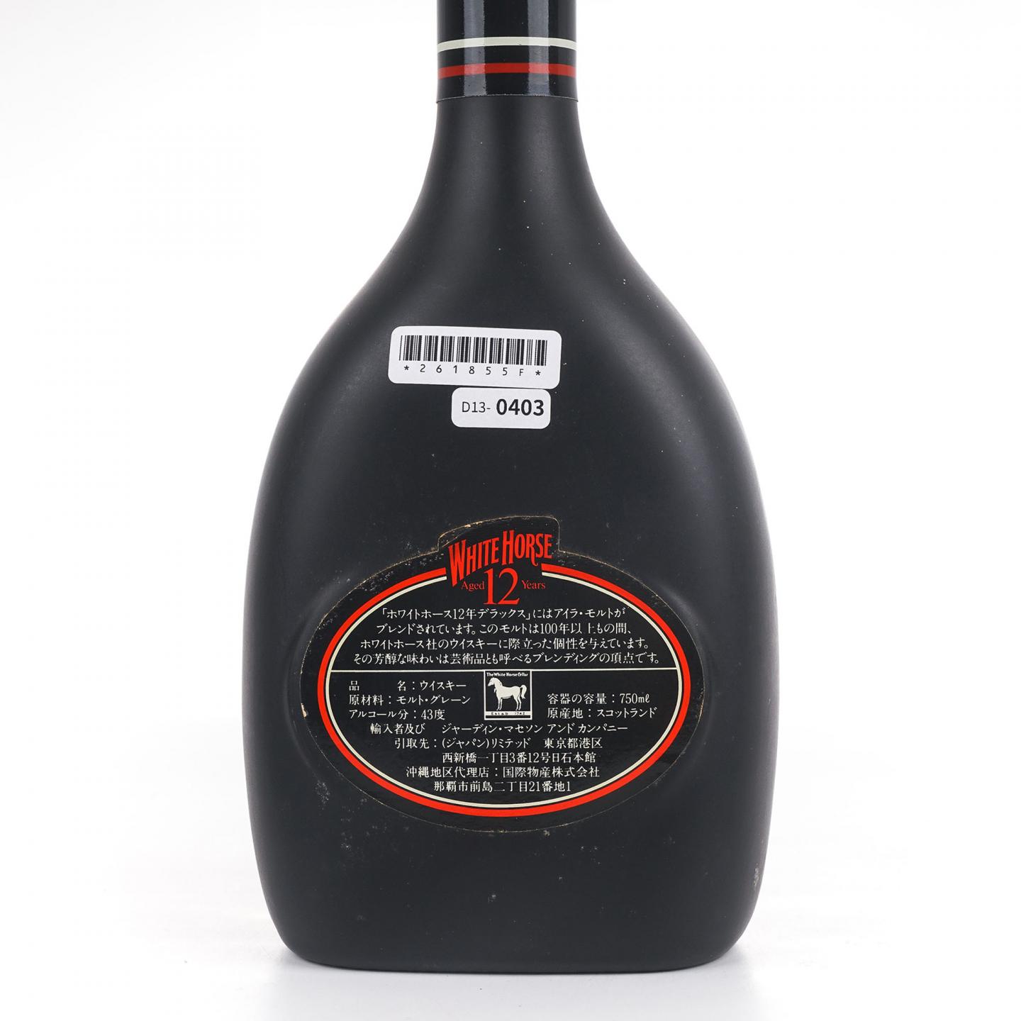 White Horse 白马 12年 1980s 黑瓷瓶 750ml