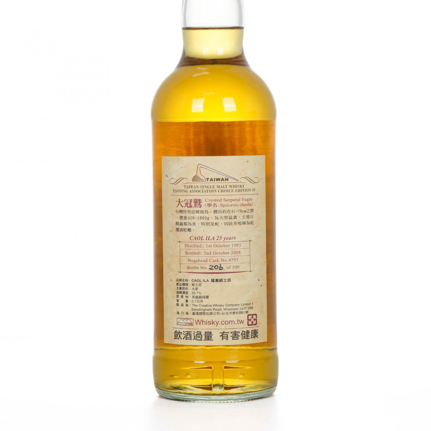 Caol Ila 卡尔里拉 25年 1983-2008